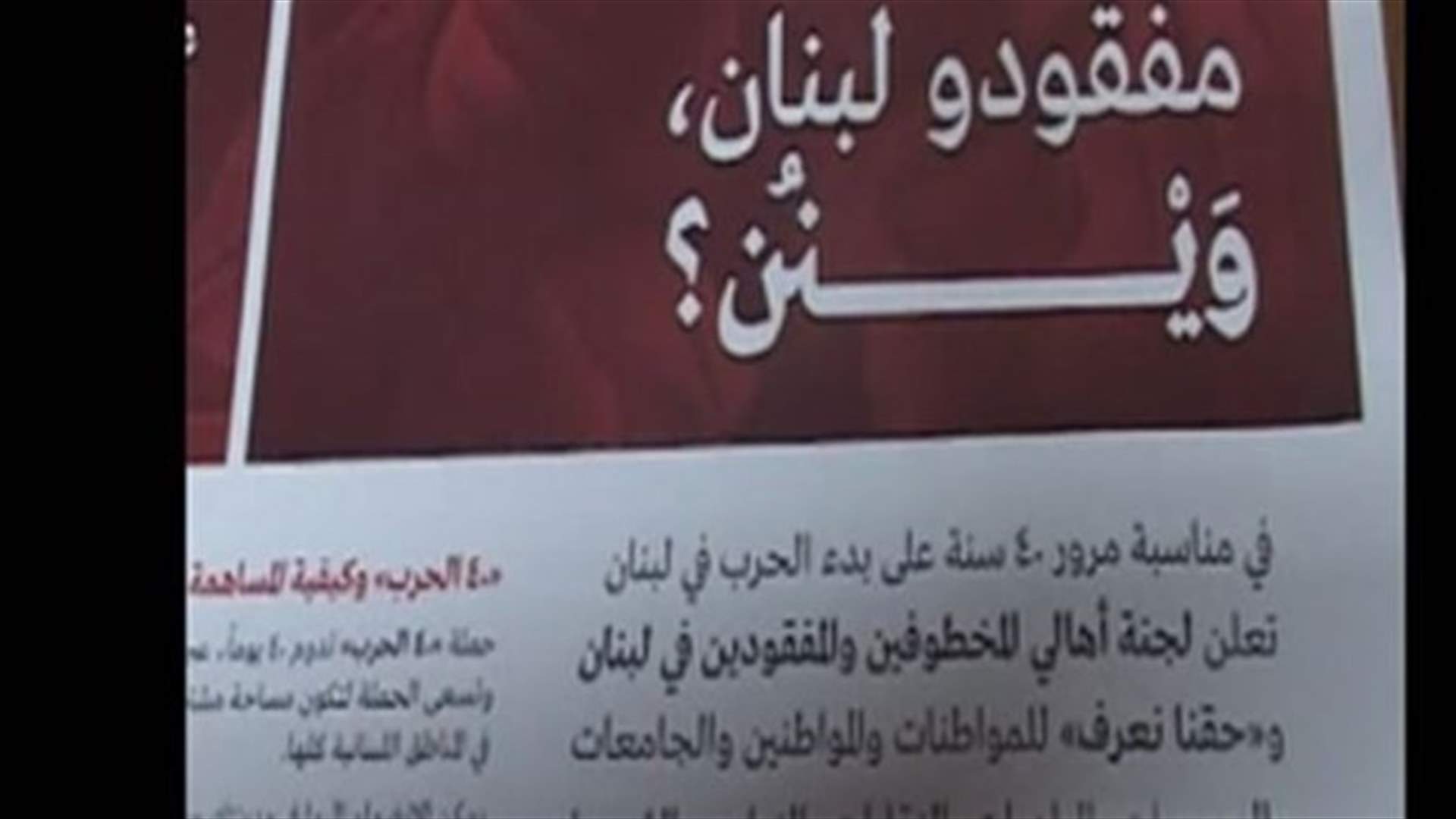 "حقنا نعرف"