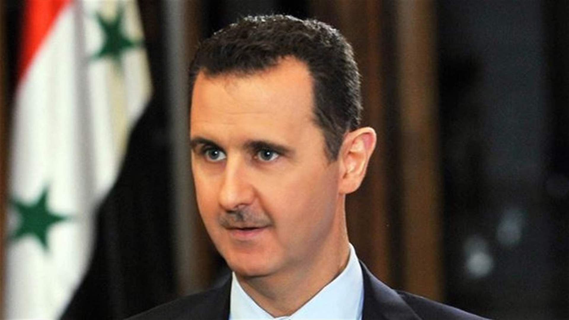مصادر لـ"الشرق الاوسط" : واشنطن ما زالت تتحفظ على رحيل الاسد