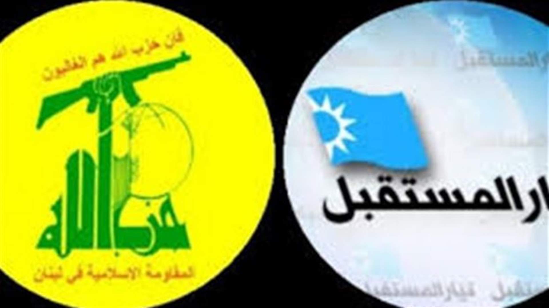 تعطيل مجلس الوزراء على طاولة حوار "المستقبل" و"حزب الله" 