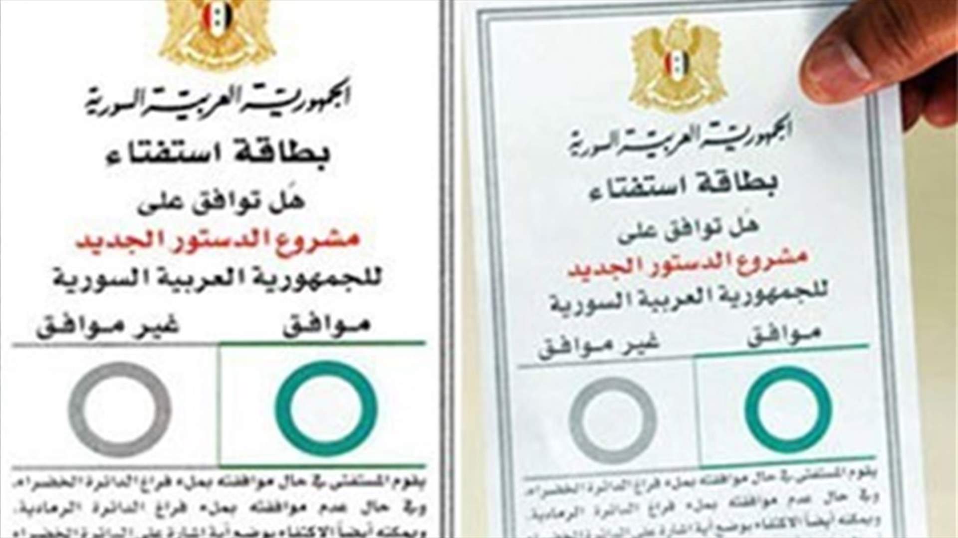 استفتاء على مشروع دستور جديد في سوريا وسط تواصل أعمال العنف