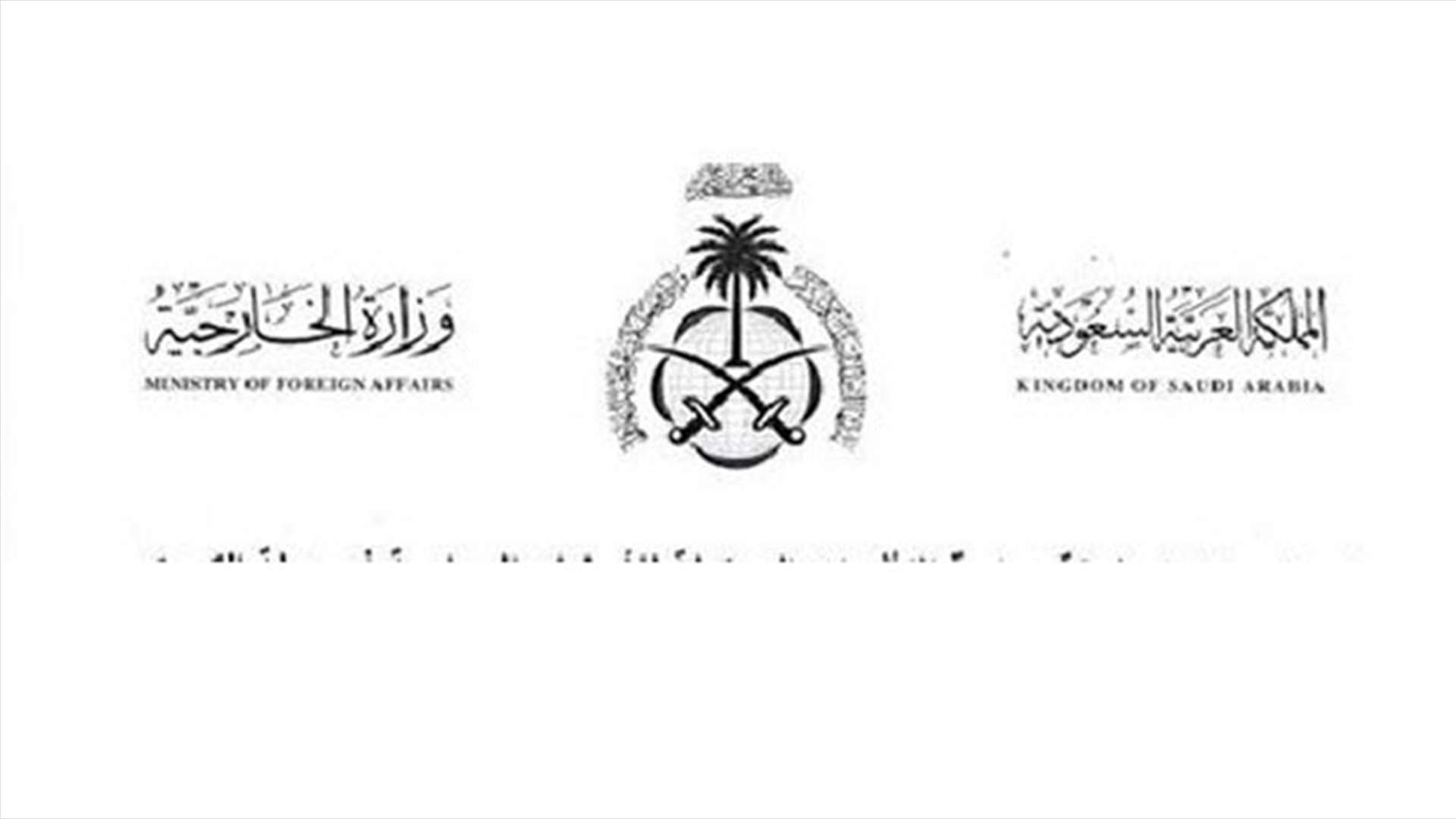 ويكيليكس: قطر تحاول التقريب بين الحكومة الانتقالية وحركة الشباب وسط انحسار دور مصر