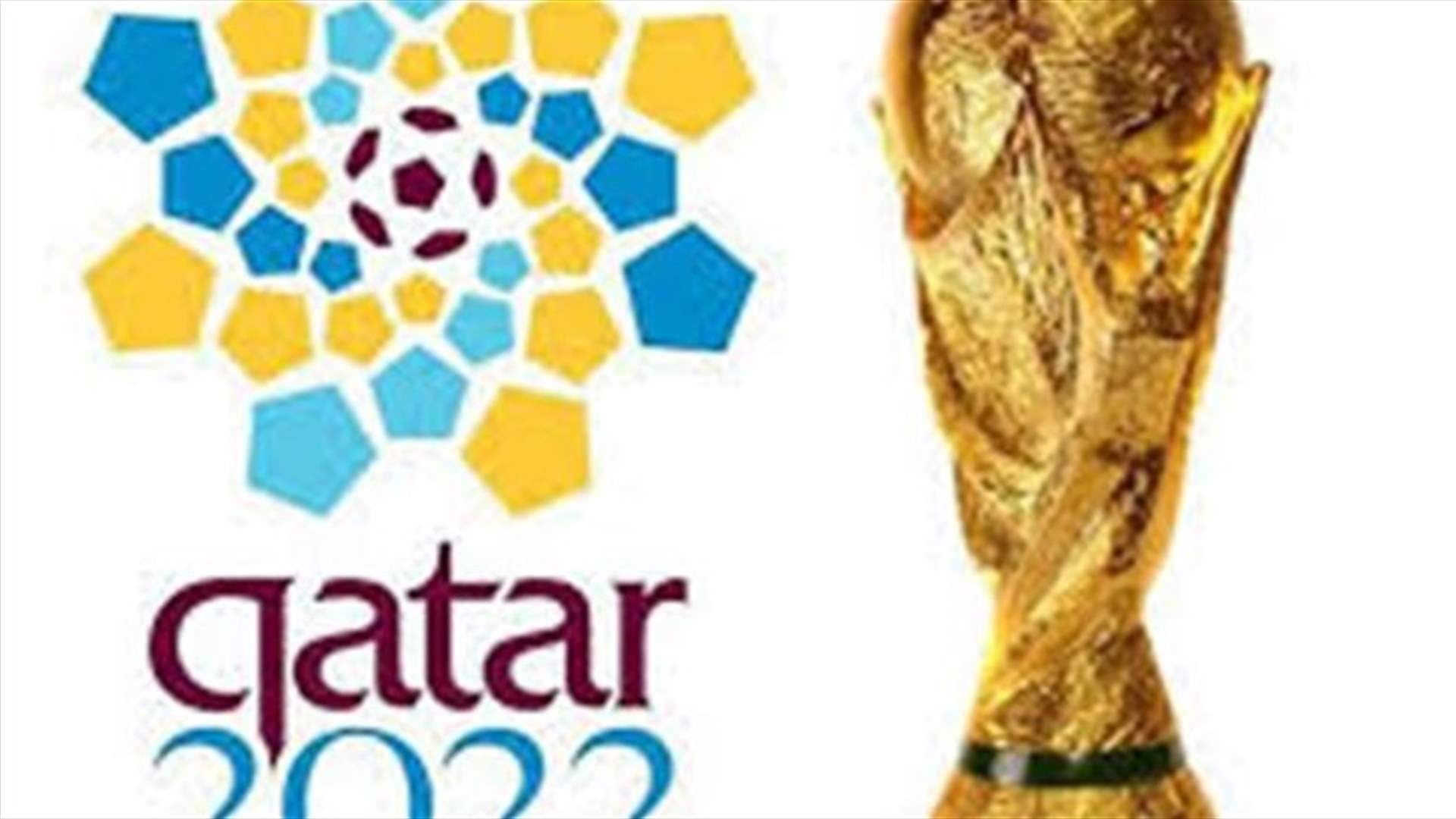 الجامعة العربية تستنكر "الحملة المغرضة" لعرقلة استضافة قطر مونديال 2022