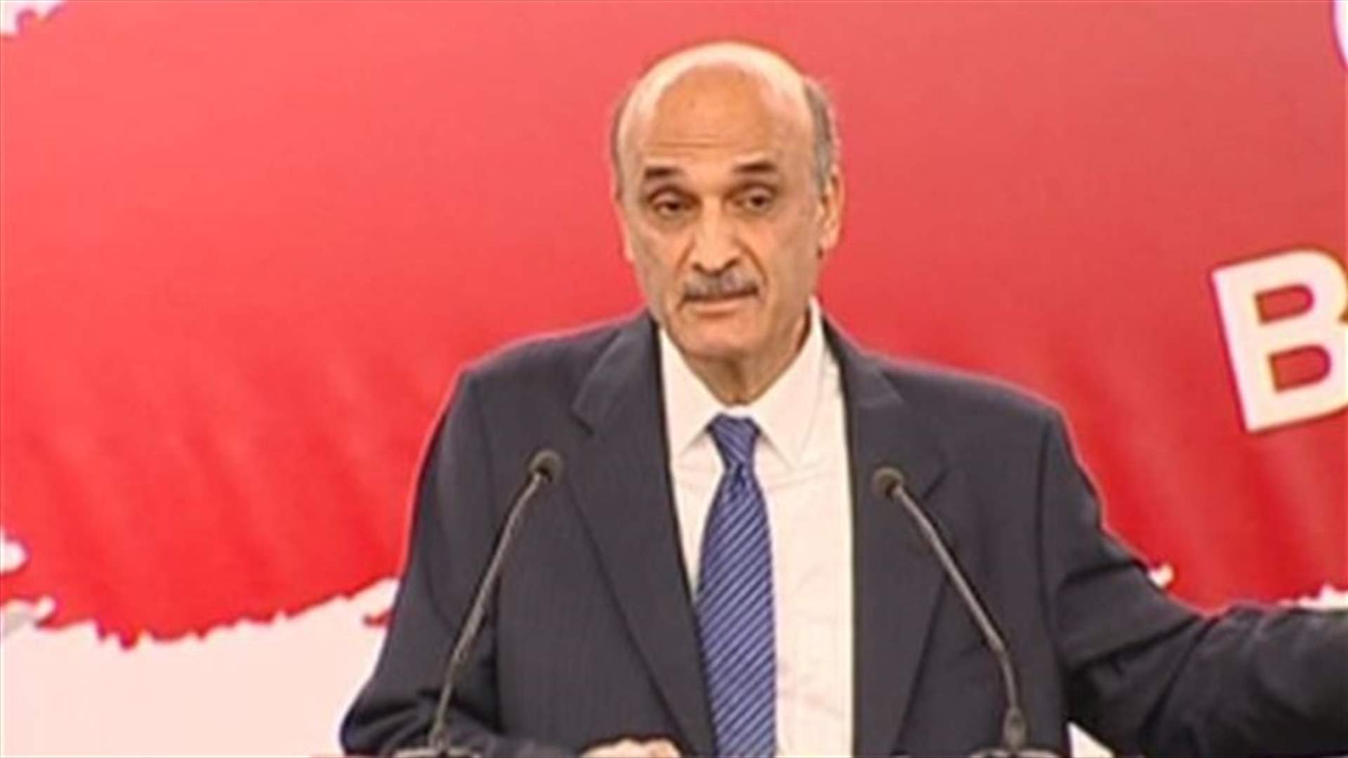 جعجع: المخدرات تسلب كل انسان حريته