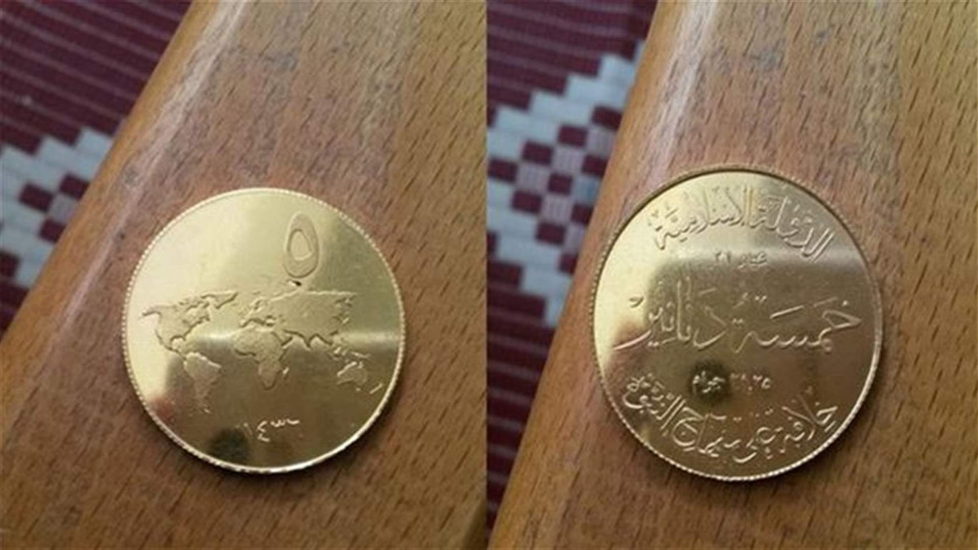 تنظيم داعش وعملته الذهبية  