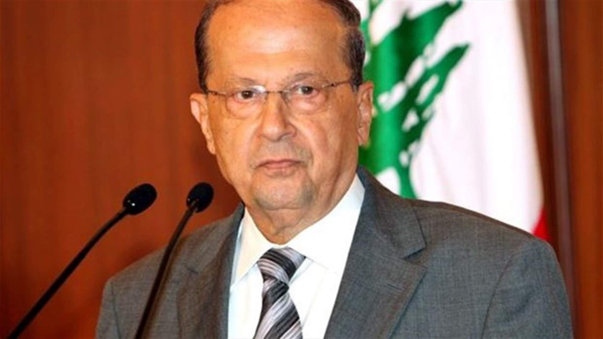 عون: ويكليكس طال الجميع الا التيار الوطني الحر