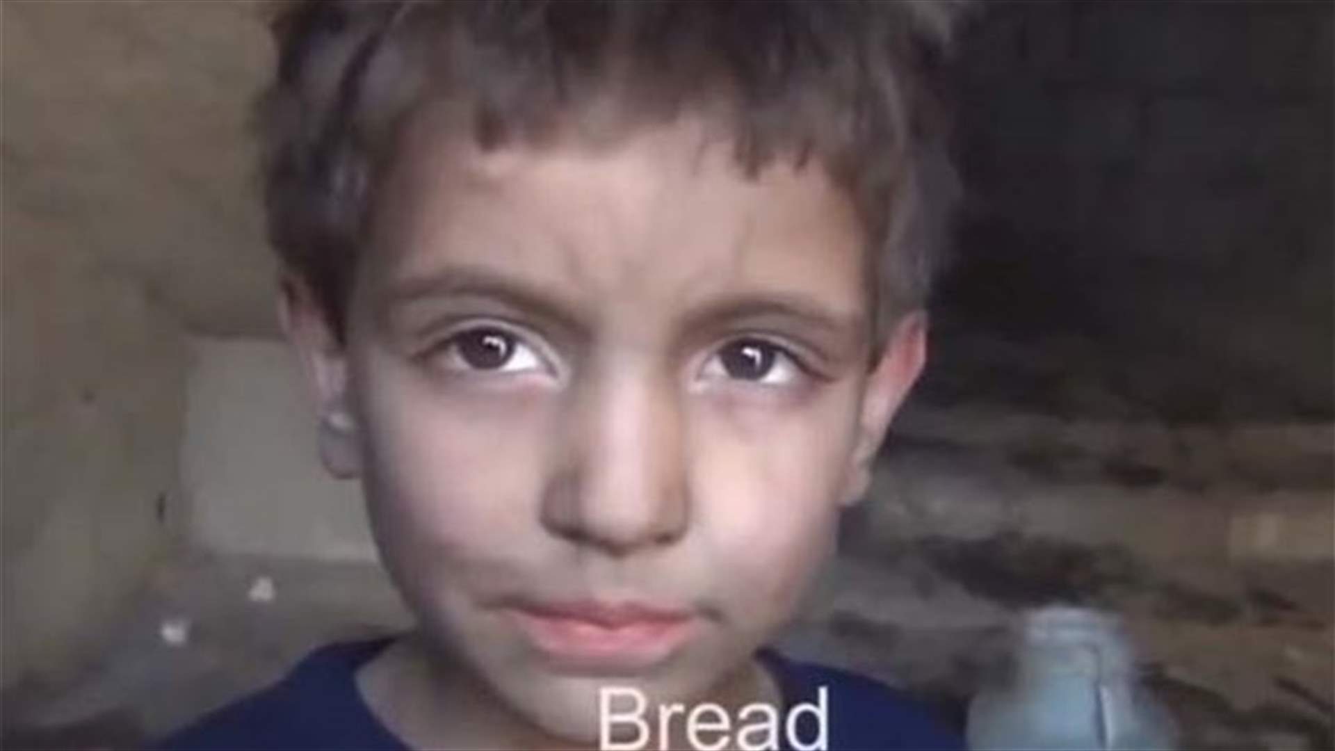بالفيديو: طفل سوري يحلم .. بكِسرة خبز!