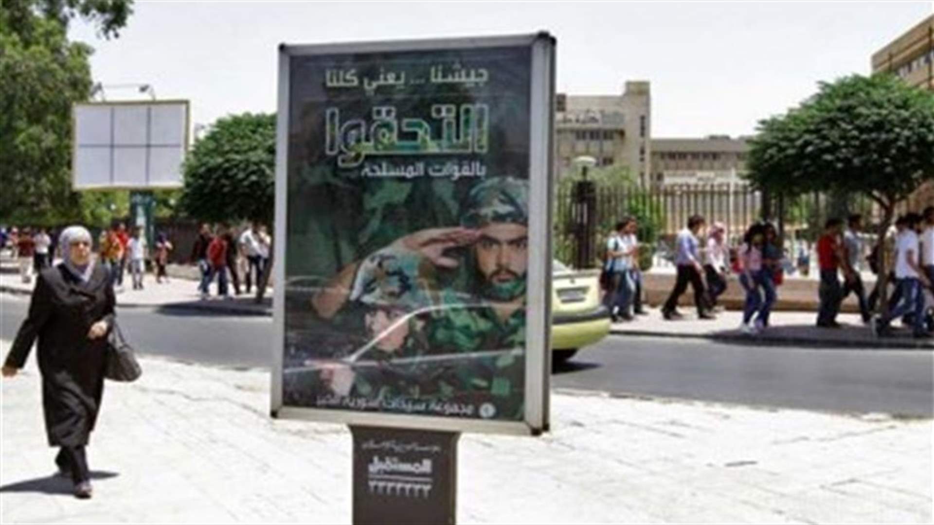 حملة في سوريا لحث الشباب على الالتحاق بالجيش