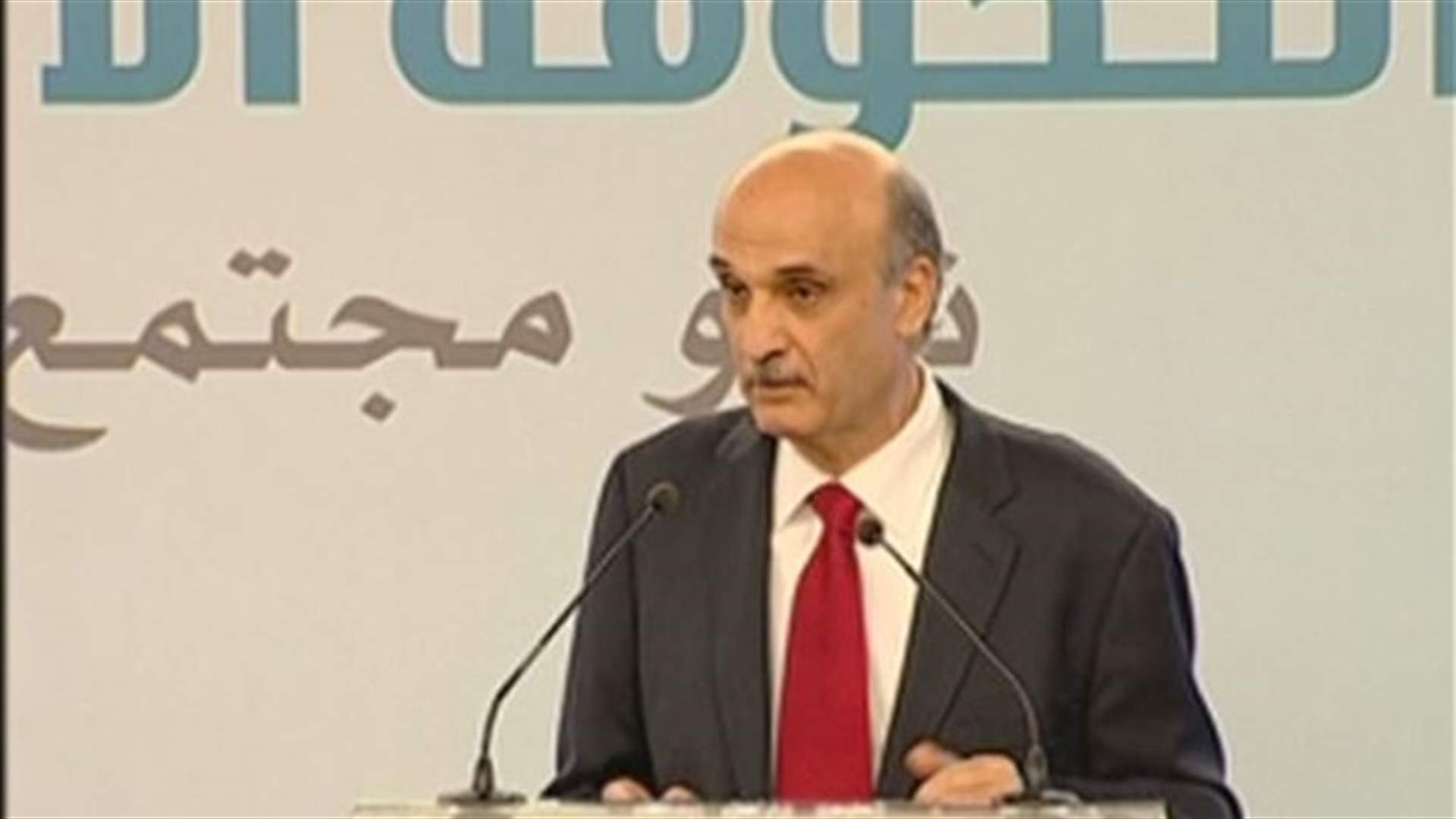 Geagea says e-government aims at facilitating work of citizens