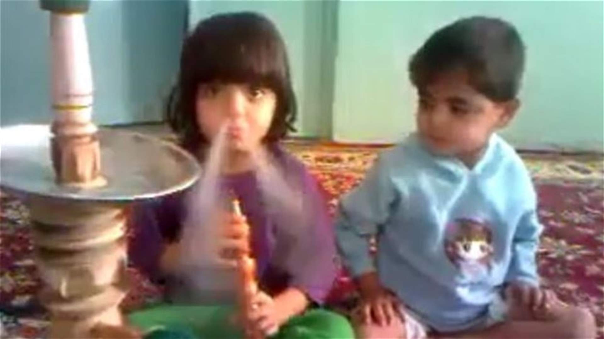 بالفيديو: "خبرة" طفل وشقيقته في تدخين النرجيلة
