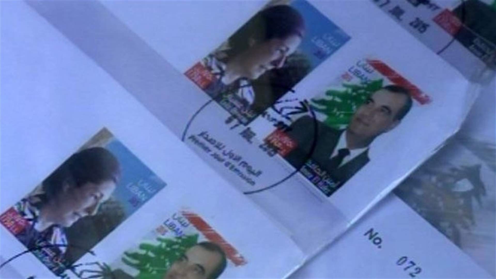 امين الحافظ وليلى عسيران يعودان في طابعين بريديين 