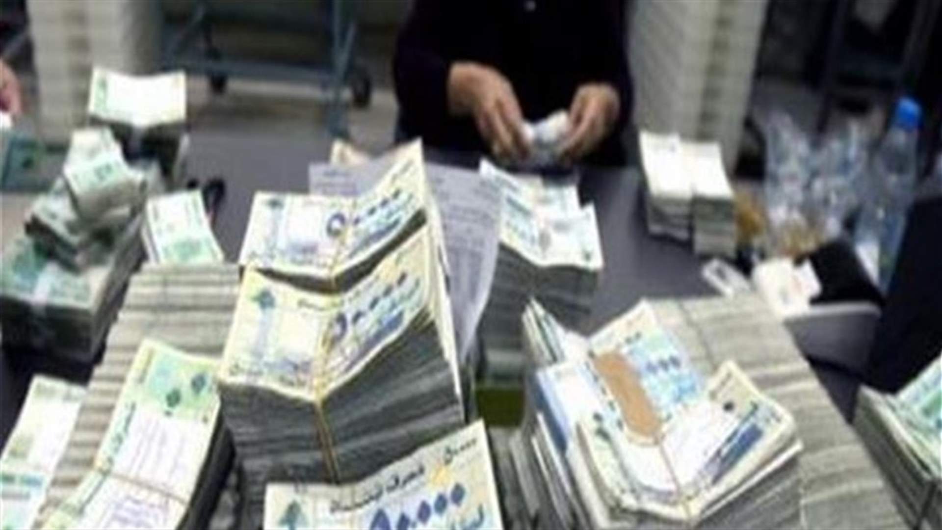 ثلاثة أشخاص يتقاسمون 6 مليارات و 600 مليون ليرة