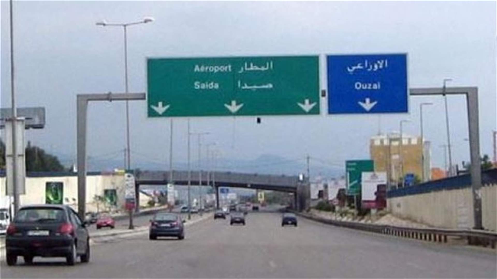 طريق المطار...طريق النشل