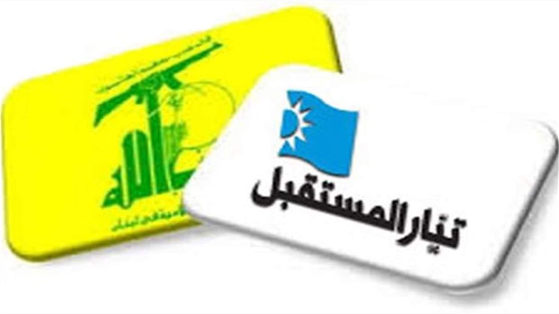 المستقبل: ثبات في المواقف في الجلسة 15 من الحوار