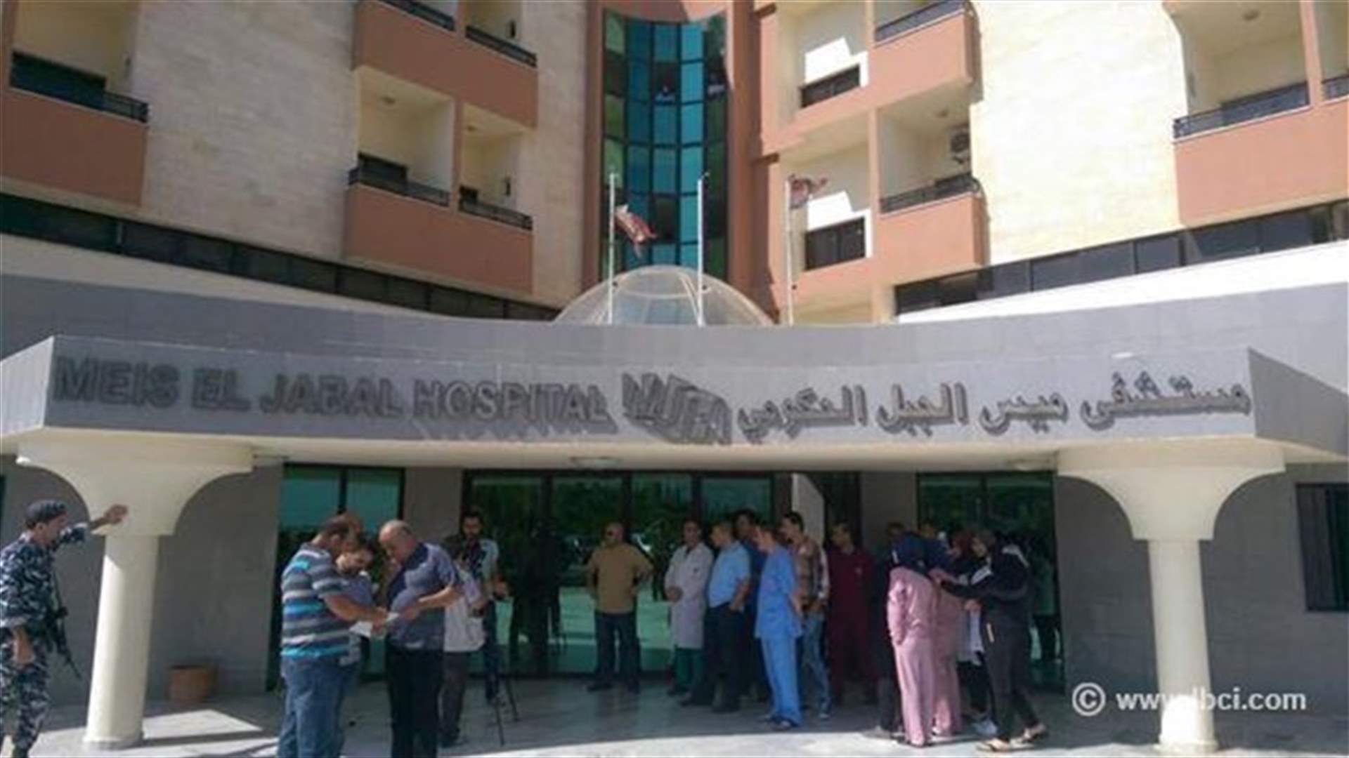 [PHOTOS] Employees of Mays al-Jabal governmental hospital protest failure to pay salaries  