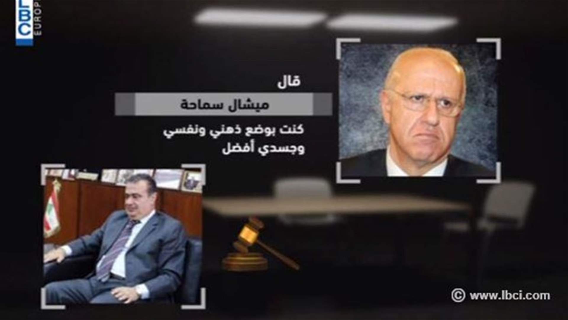 REPORT: Former Minister Samaha refuses to verify testimony 