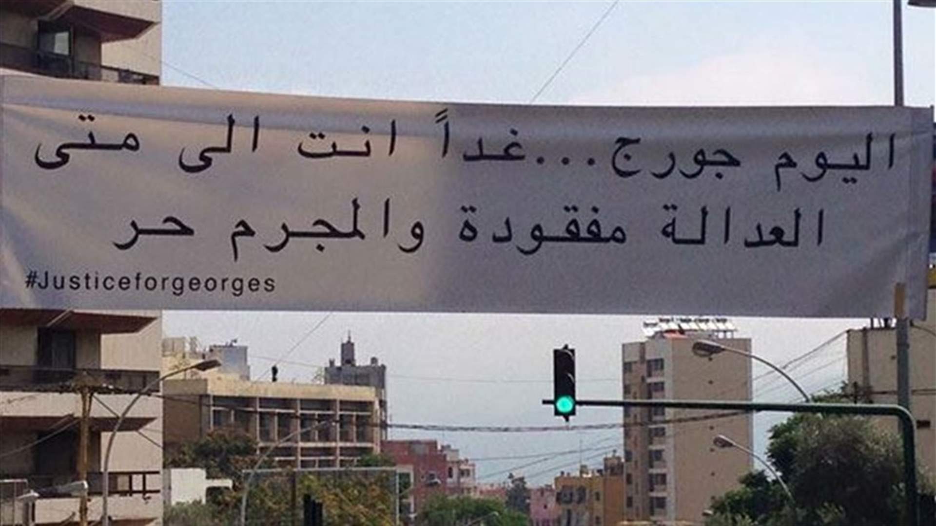 اليوم جورج الريف ... بكرا مين؟؟؟
