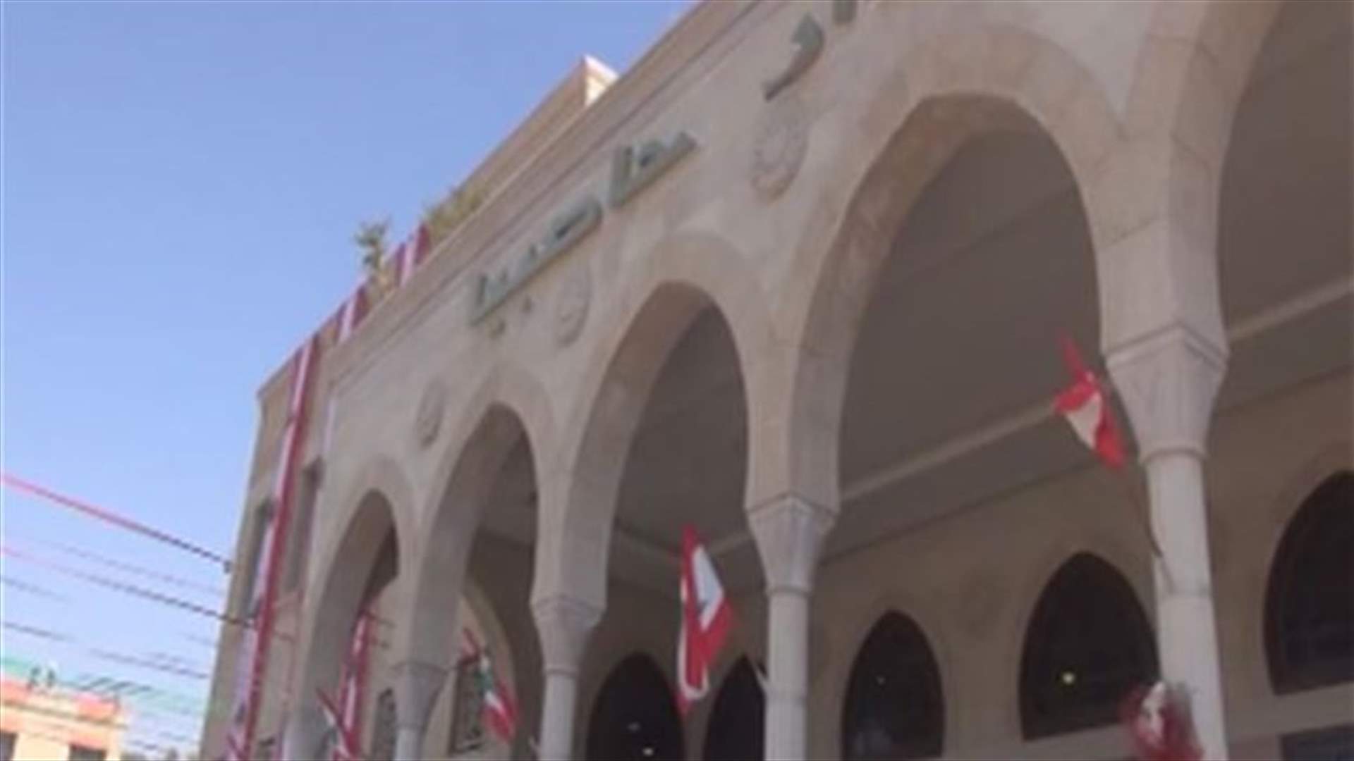 "بيتي بيتك" تفتتح مركزها الخيري في مرجعيون