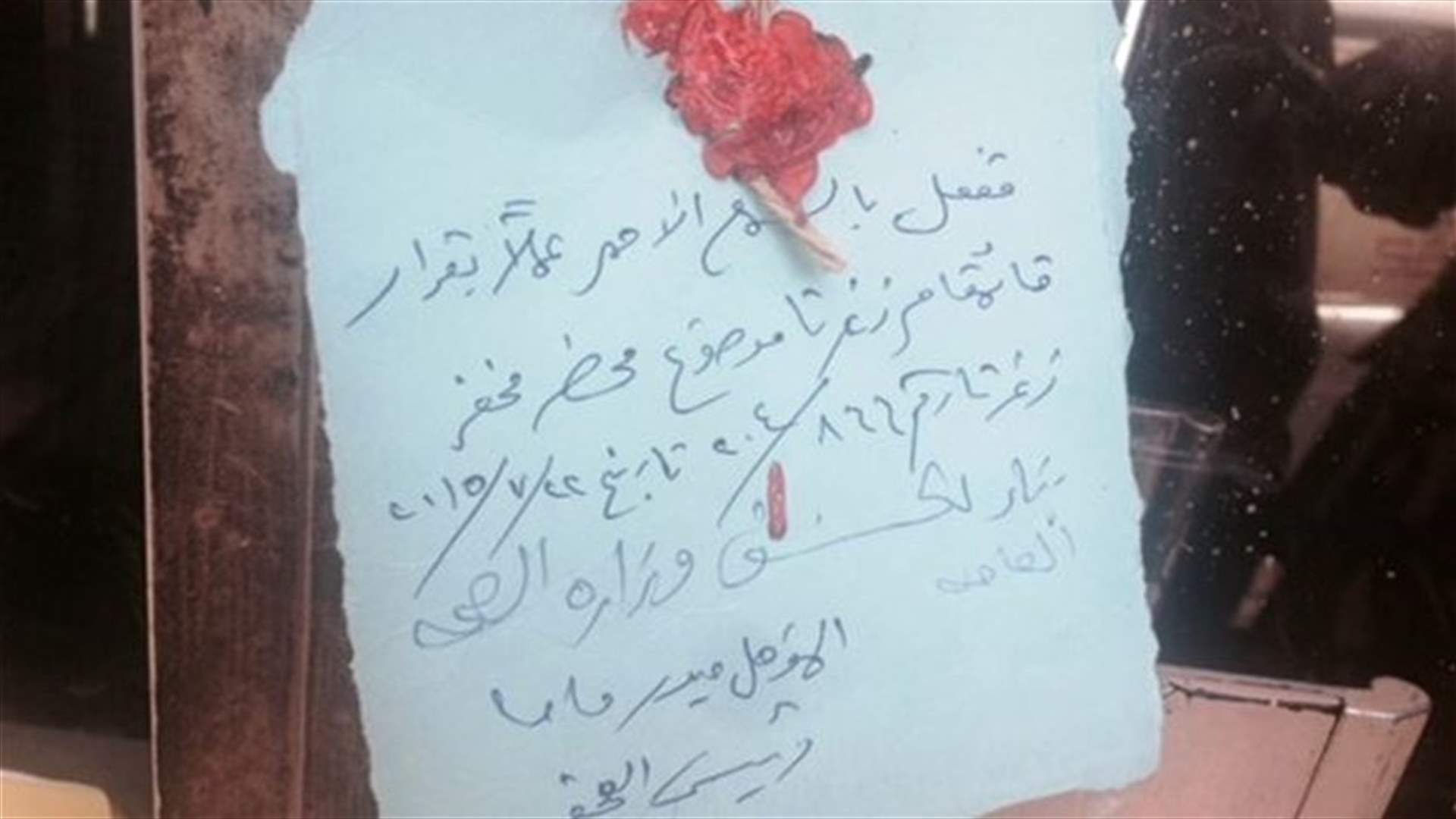 إقفال مسلخ "فروج الشمعة" وأفران "الأسمر"