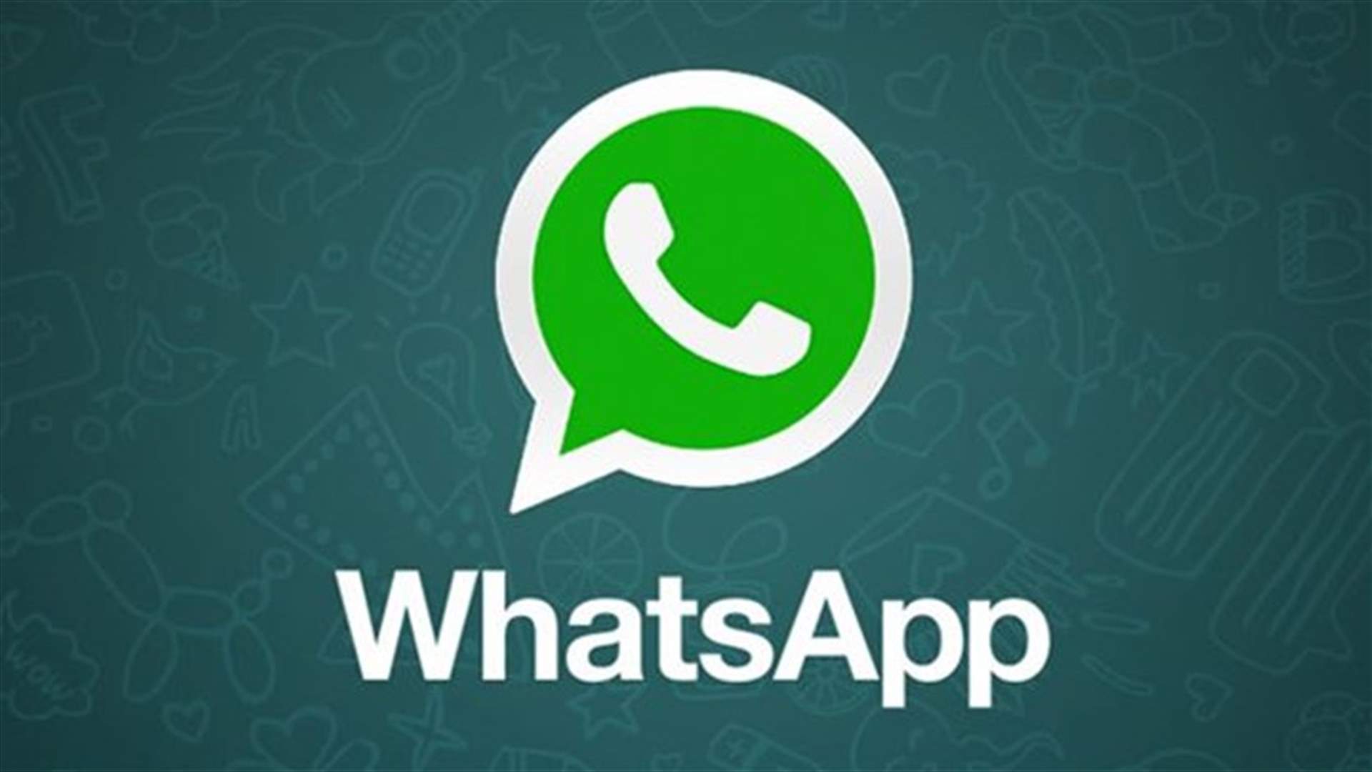 3 تحديثاتٍ مهمّة من واتساب... اكتشفوها هنا