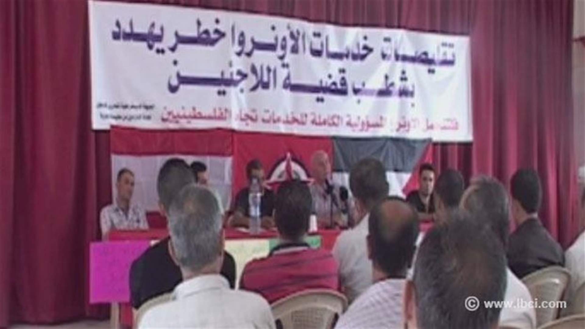 مؤتمر في سعدنايل احتجاجا على تقليصات الانروا