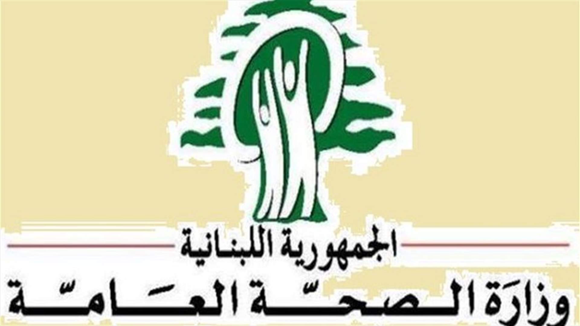 وزارة الصحة اقفلت مسلخي فروج في الغازية صيدا