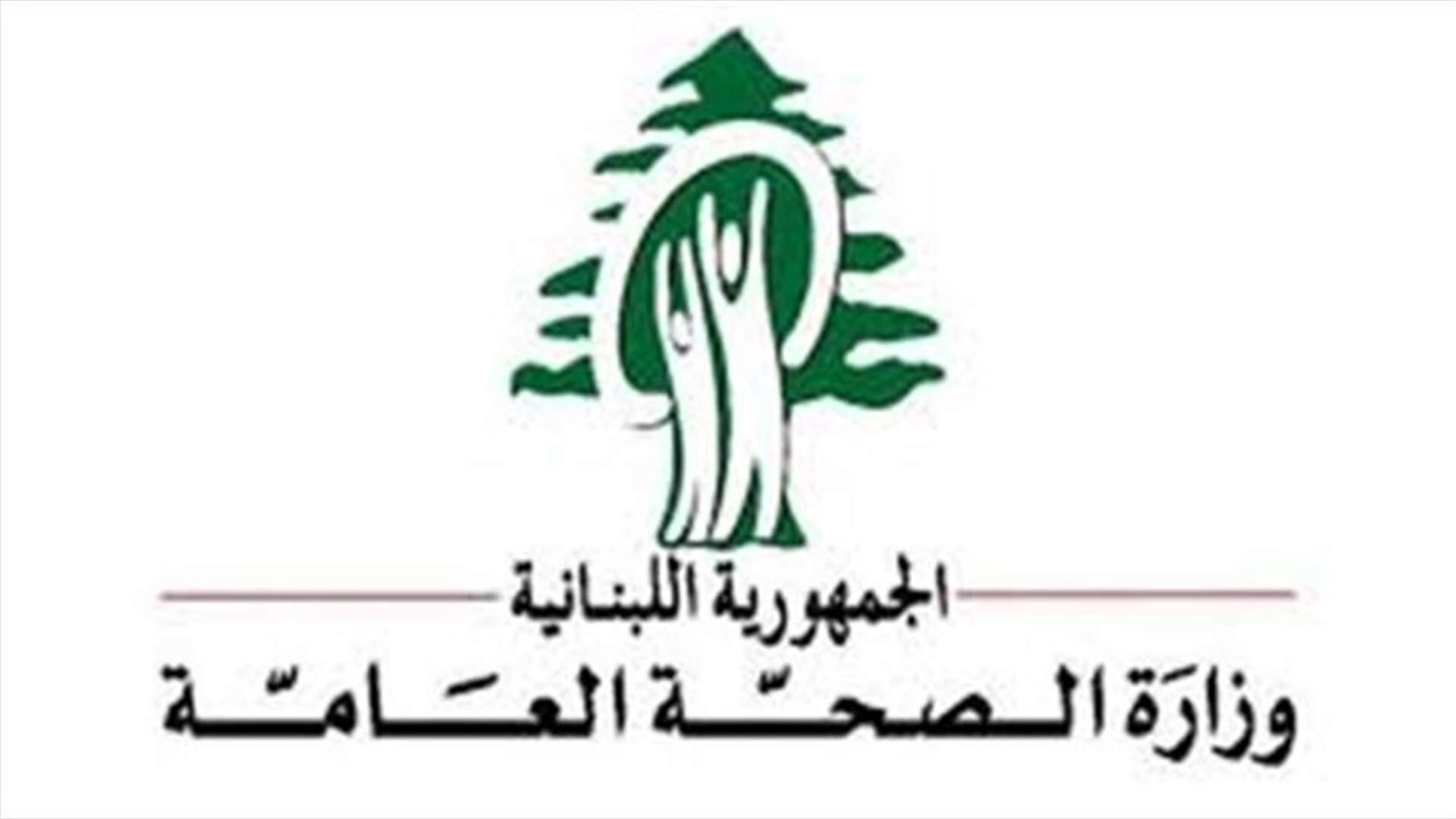 مراقبو وزارة الصحة أوقفوا سناك big chef في البترون عن العمل 
