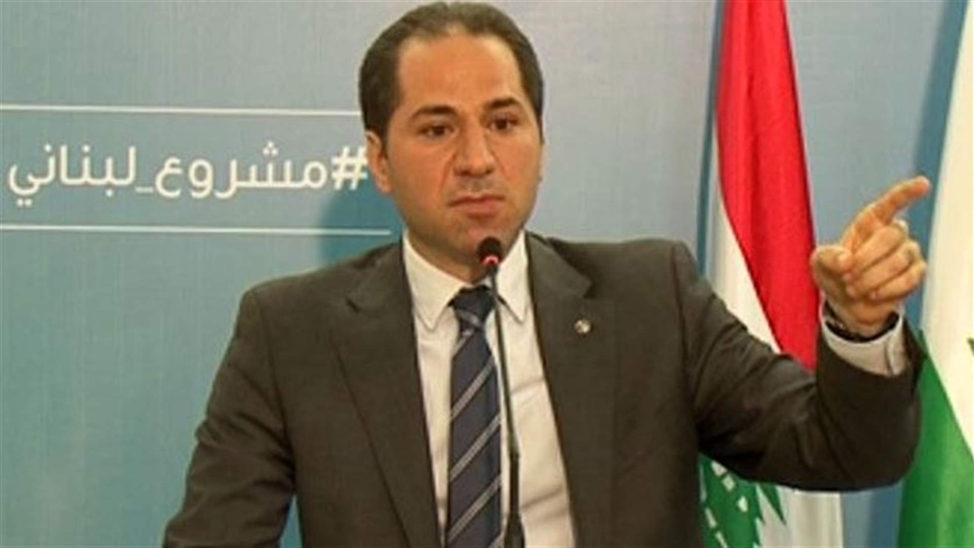 MP Gemayel: Corporate extortion at people's expense is shameful