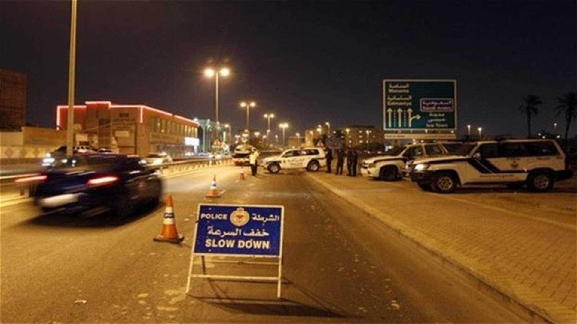 Two Bahraini policemen killed in bombing -Interior Ministry