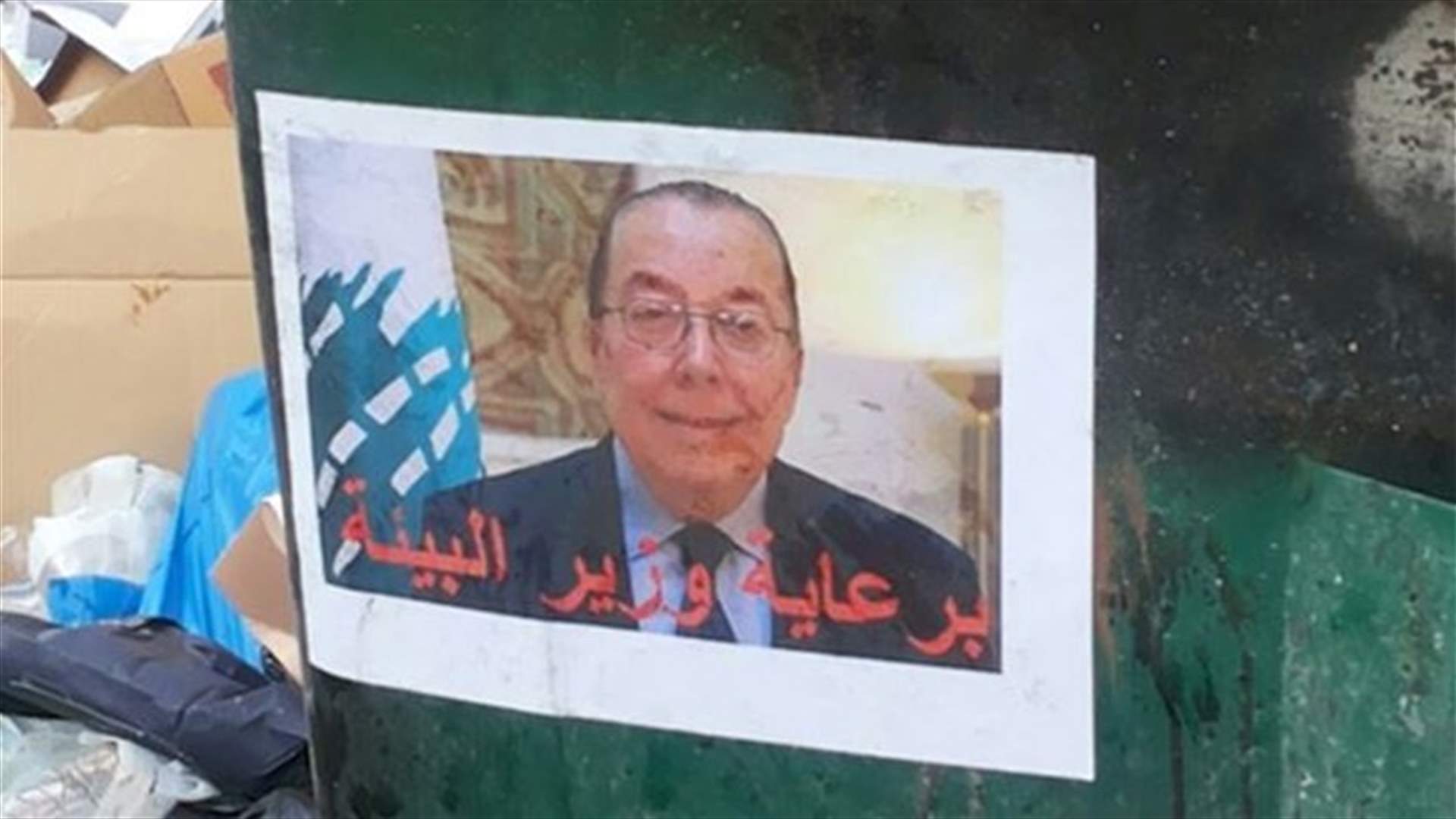 بالصورة: رأس النبع من خط التماس الى خط النفايات