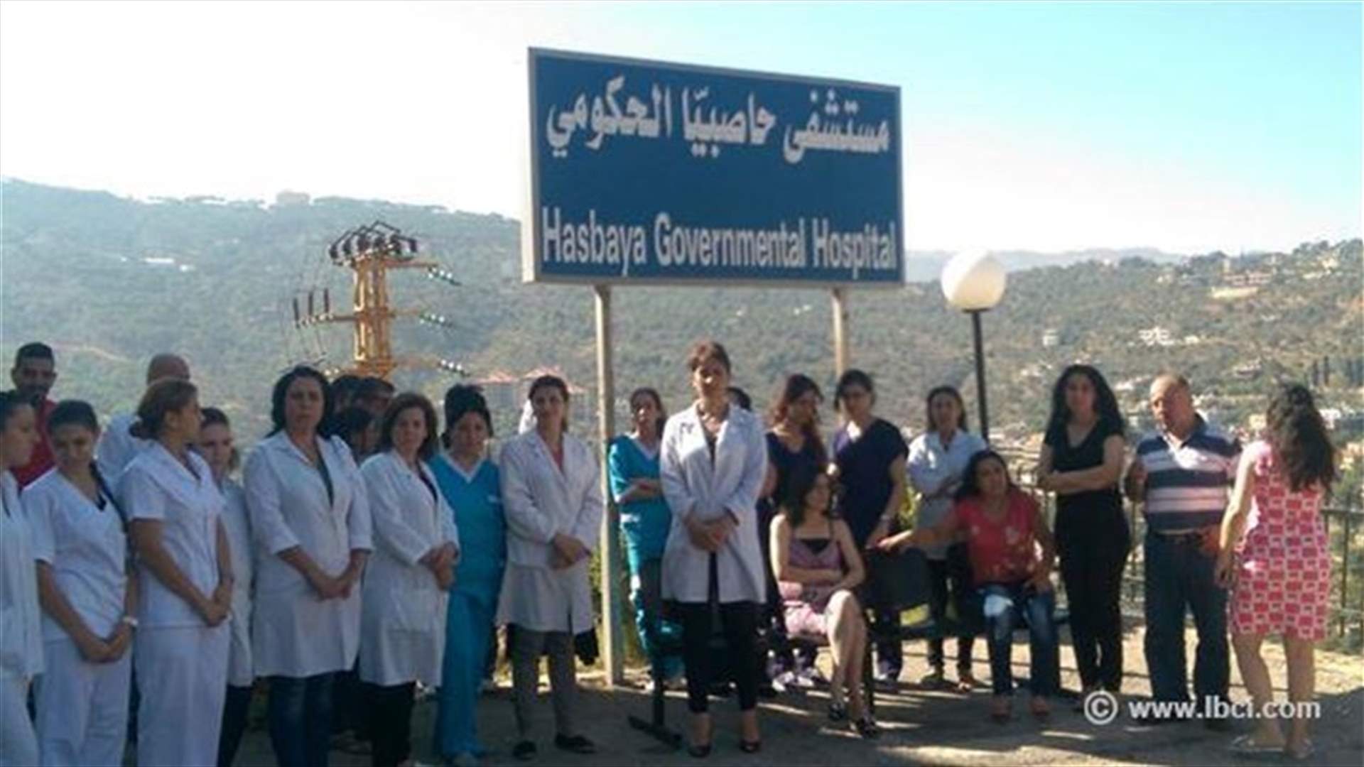 اعتصام لموظفي مستشفى حاصبيا الحكومي