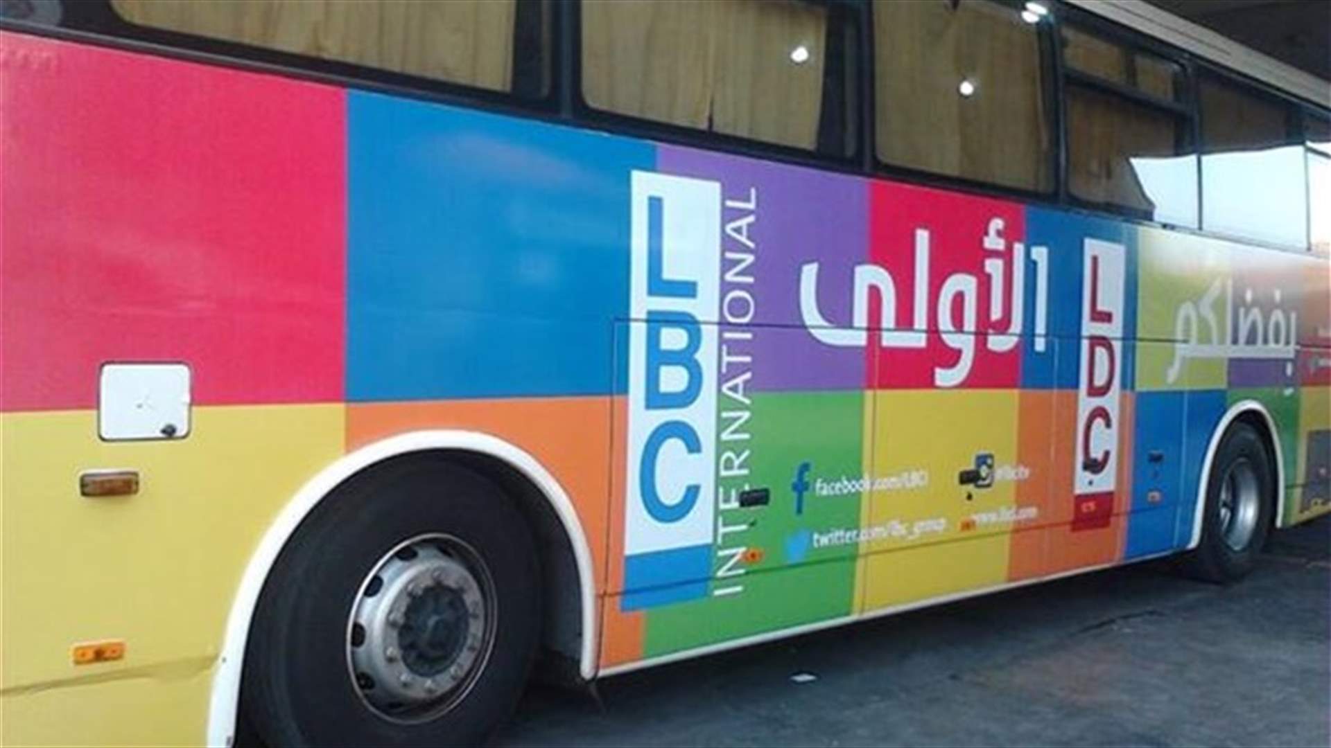 لا تفوّت باص الـ ‏LBCI‏... ‏