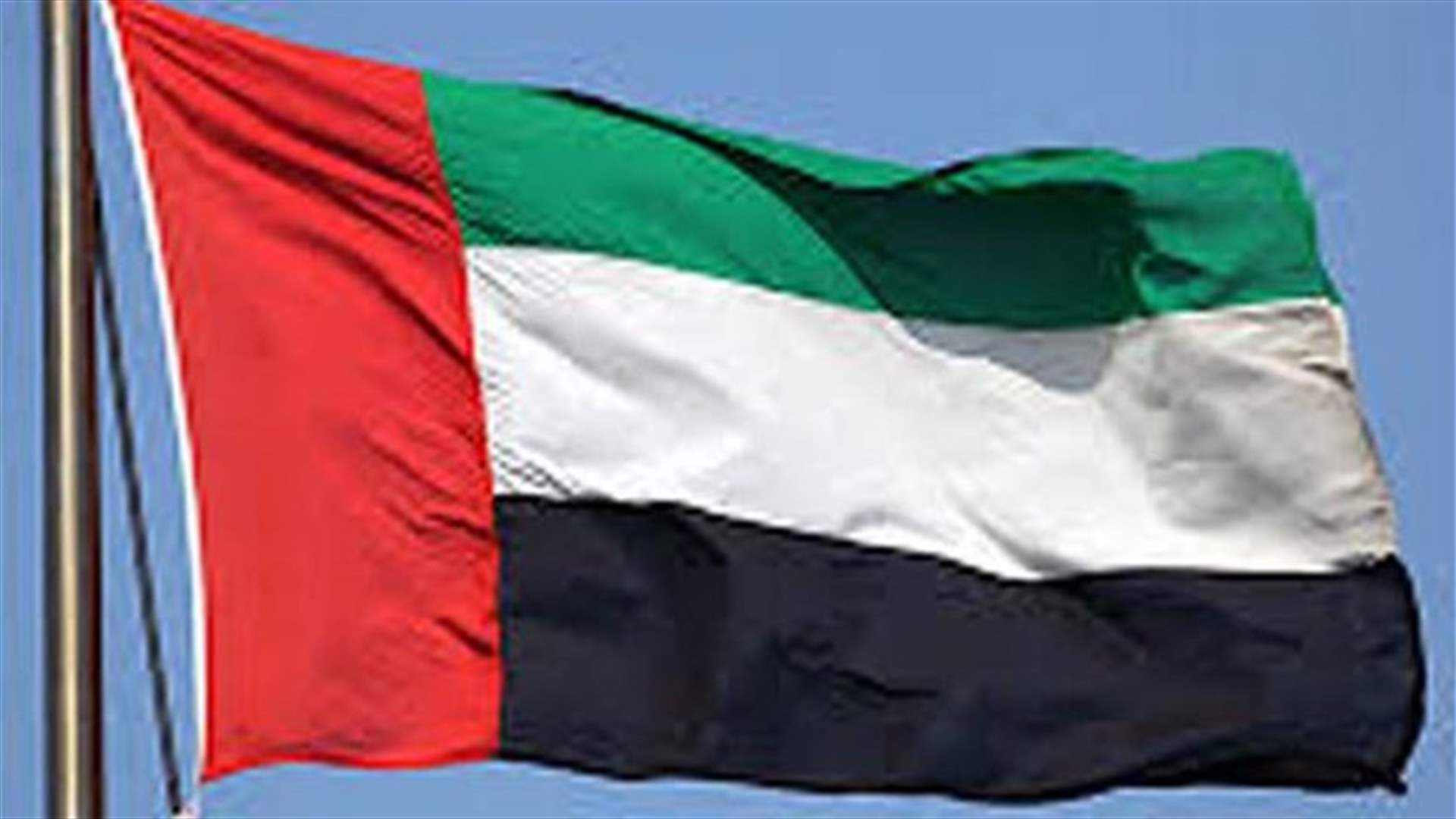 احالة 41 متهما بالانتماء الى تنظيم ارهابي على القضاء في الامارات