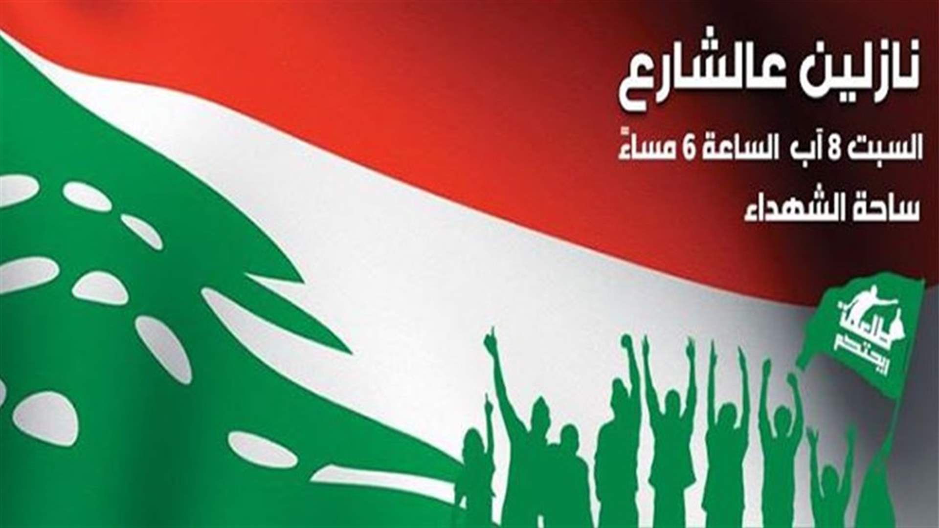 فرجونا عرض كتفاتكن بساحة الشهدا مش بالفيديو كليبات 