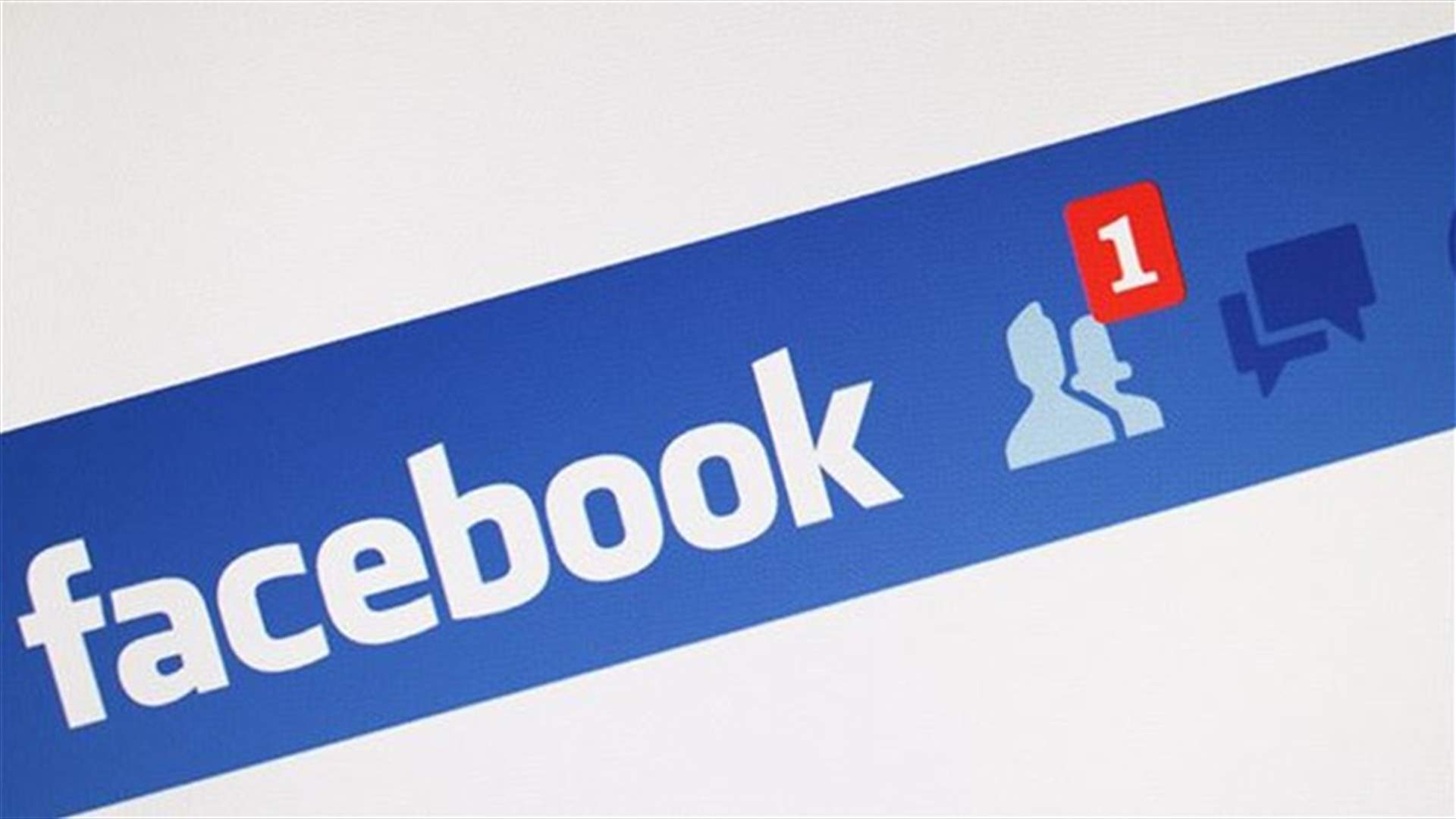ميزات جديدة من Facebook