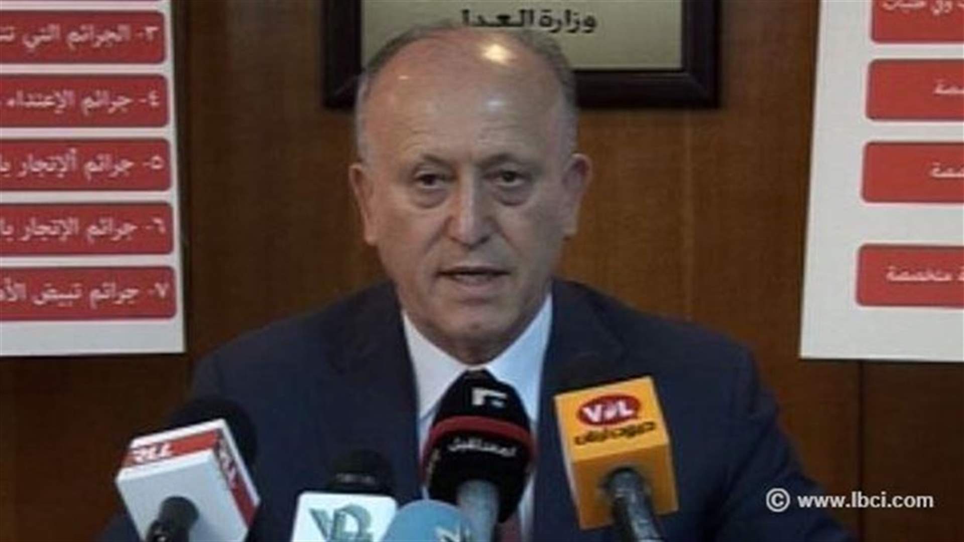Minister Rifi launches new draft law on terrorism crimes 