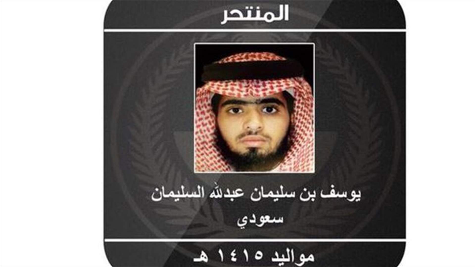 Saudi Arabia says Saudi citizen carried out mosque bombing