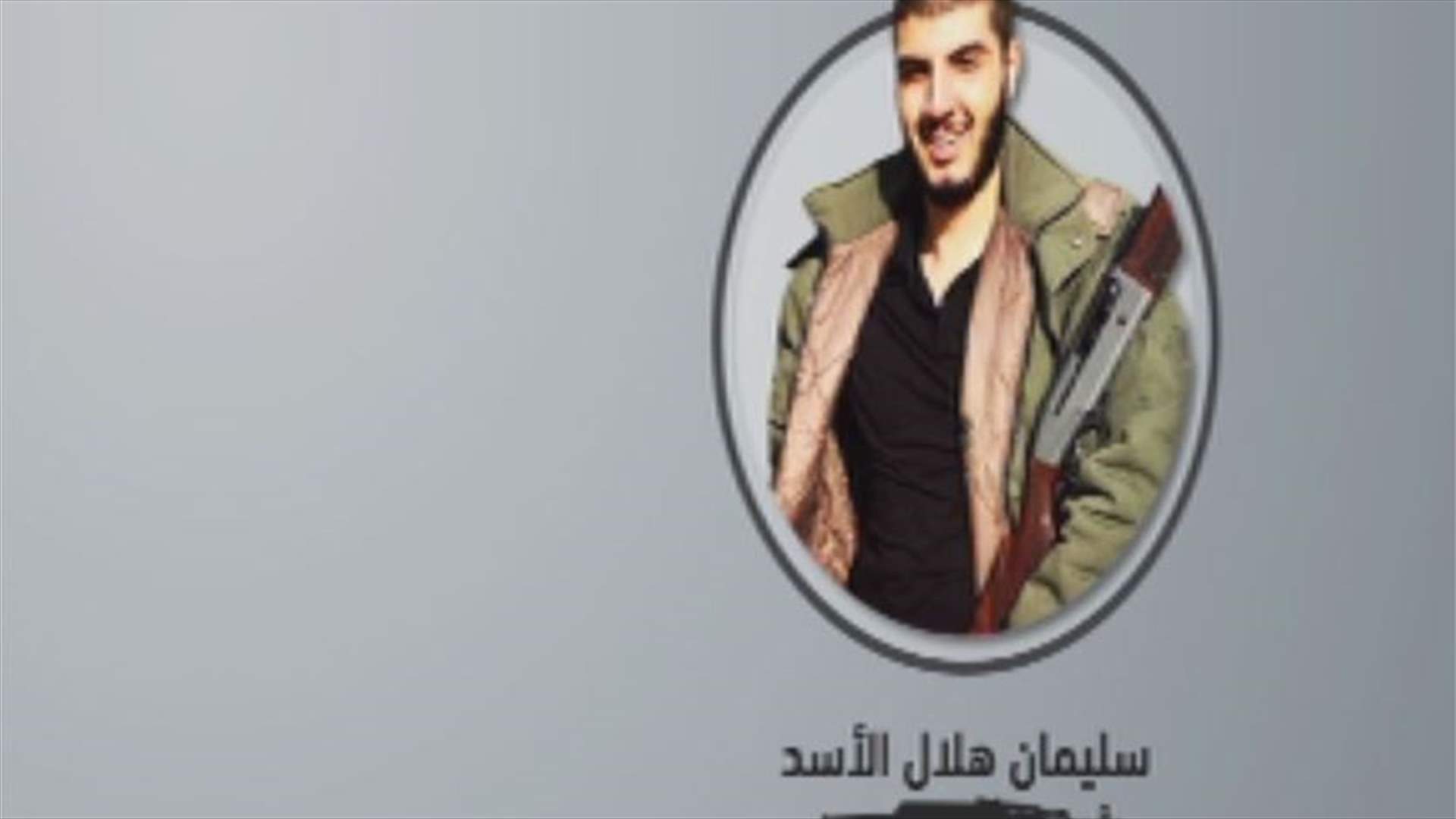 القاء القبض على سليمان هلال الأسد 