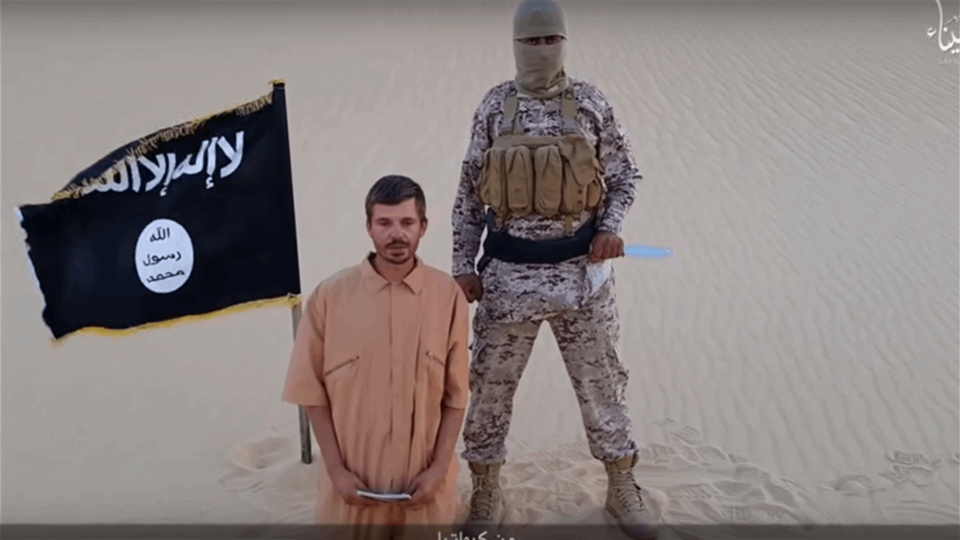 داعش يعدم الرهينة الكرواتي في مصر