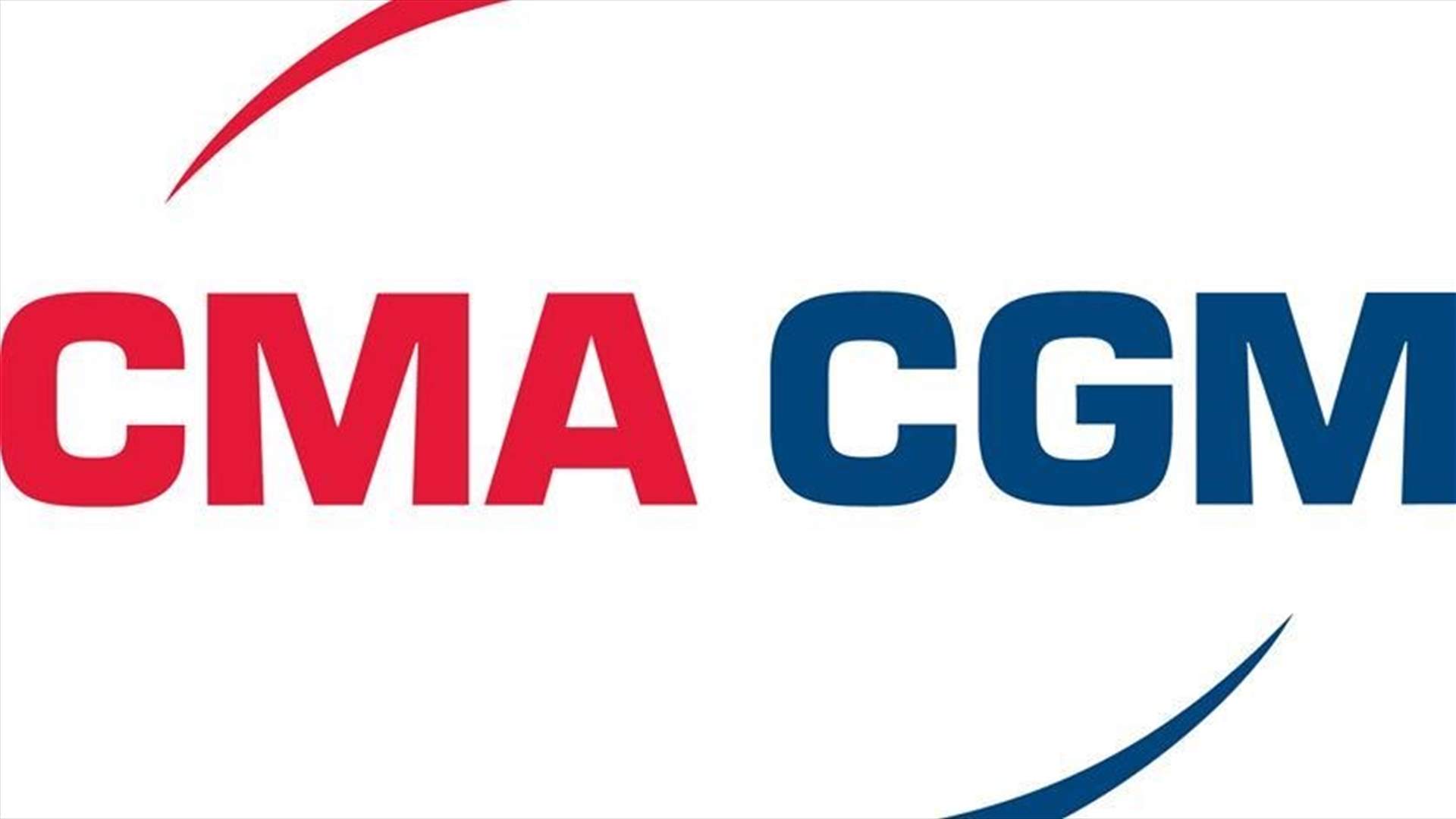 مجموعة ميريت كوربوريشن  و CMA CGM توضح 