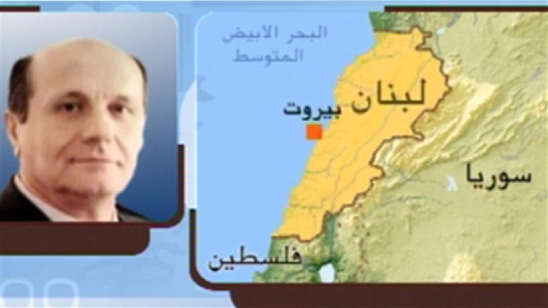 شربل للـ"ال.بي.سي":اتخذنا الاحتياطات كافة لمن يريد التظاهر غداً