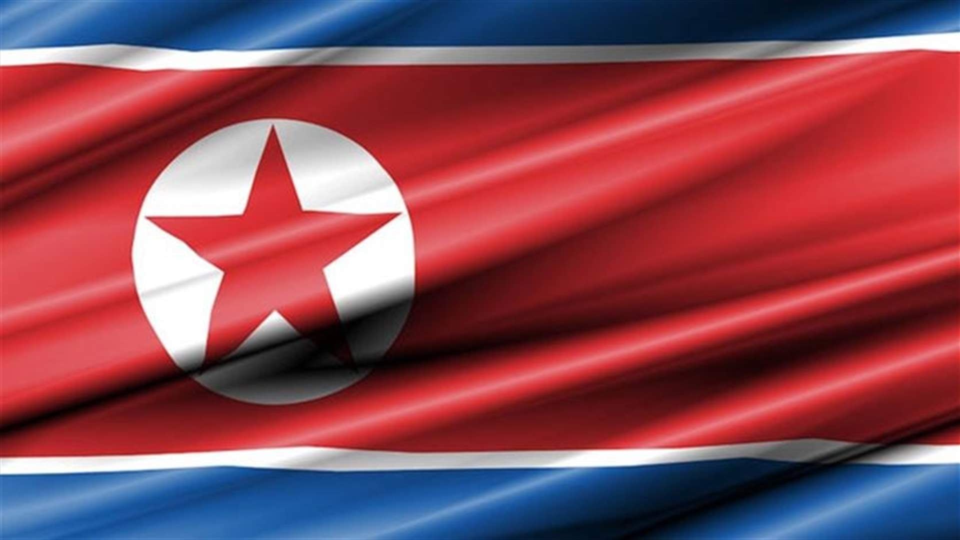 كوريا الشمالية تهدد برد عسكري قوي جدا