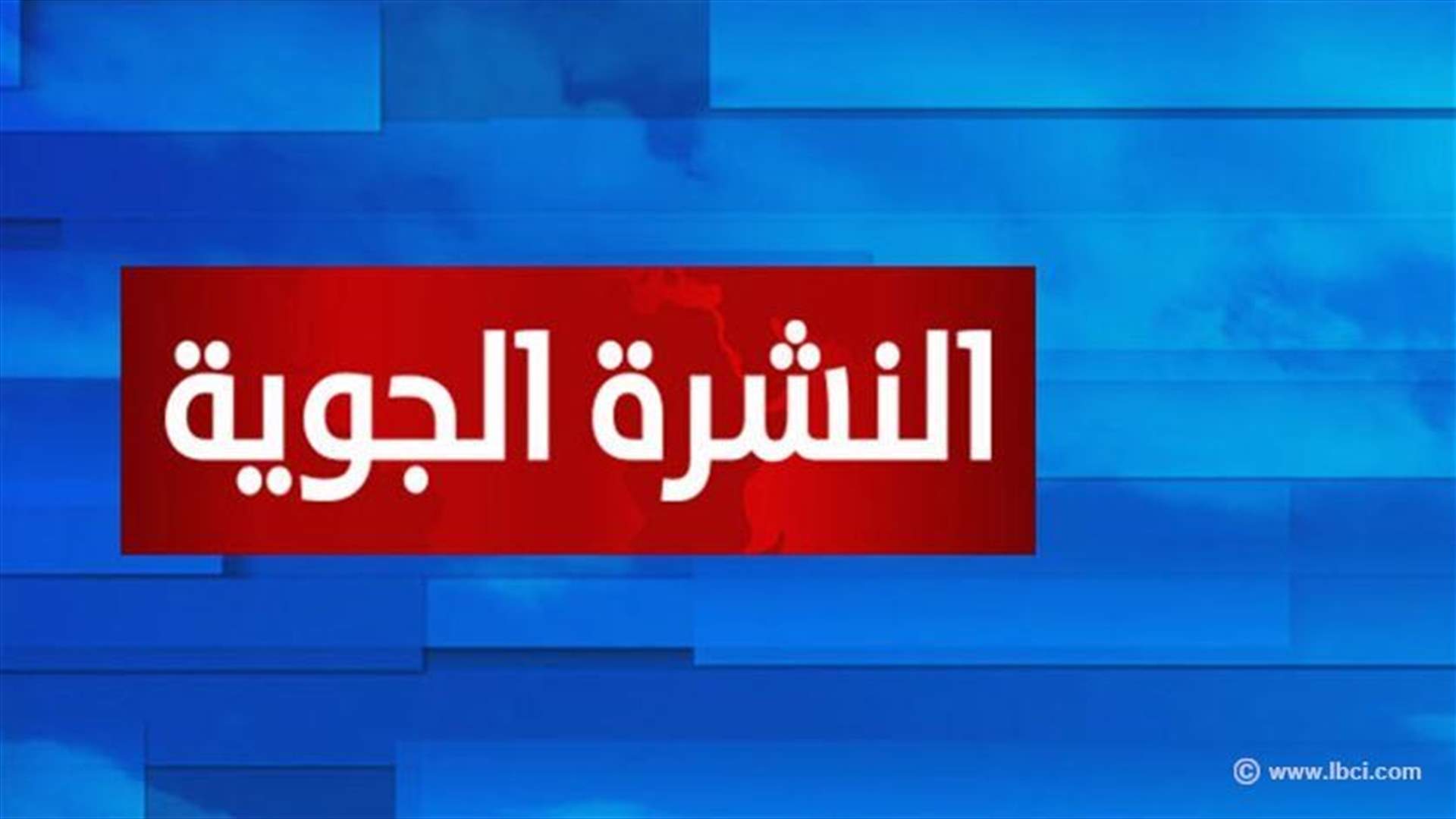 طقس اليومين المقبلين صيفي مع تدن بدرجات الحرارة