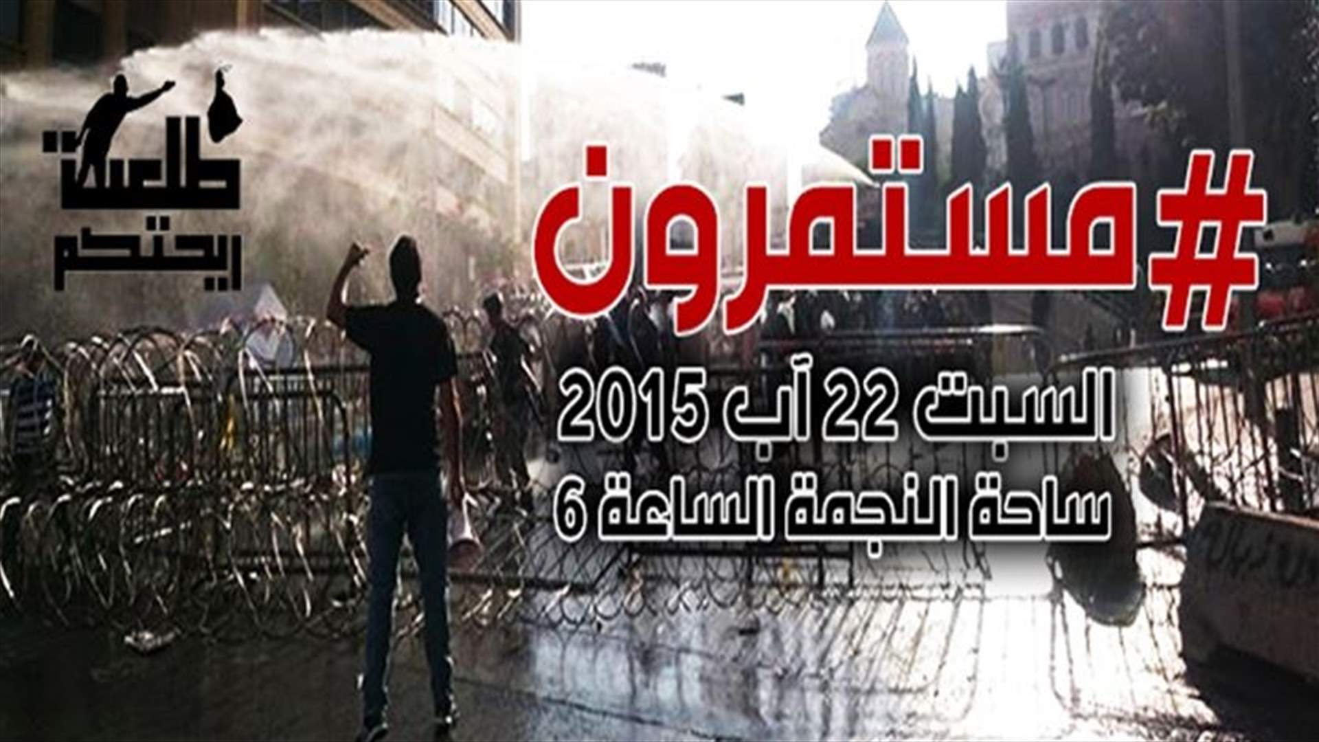 The What, Why and How of Saturday the 22nd’s Protest