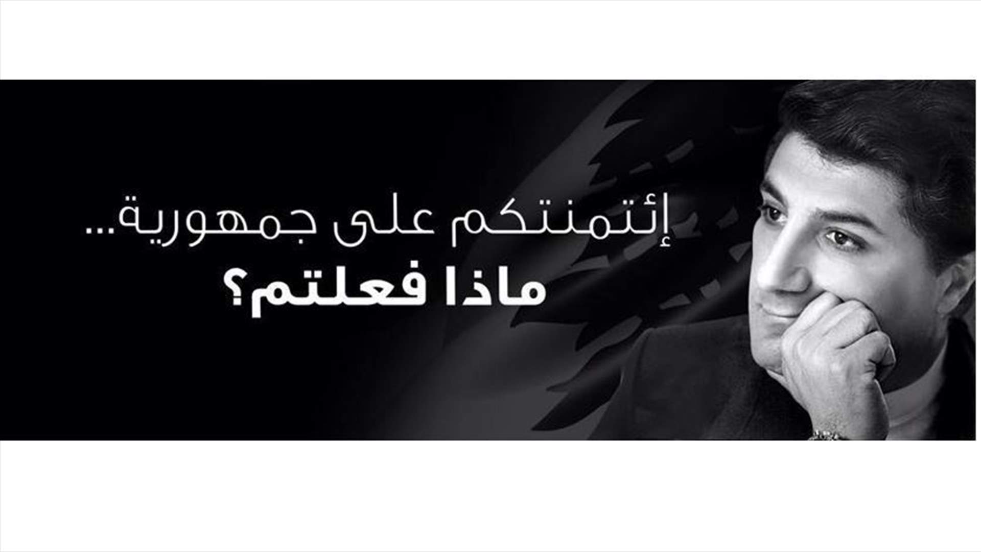 صورة ضخمة لبشير الجميل في الأشرفية في ذكرى انتخابه