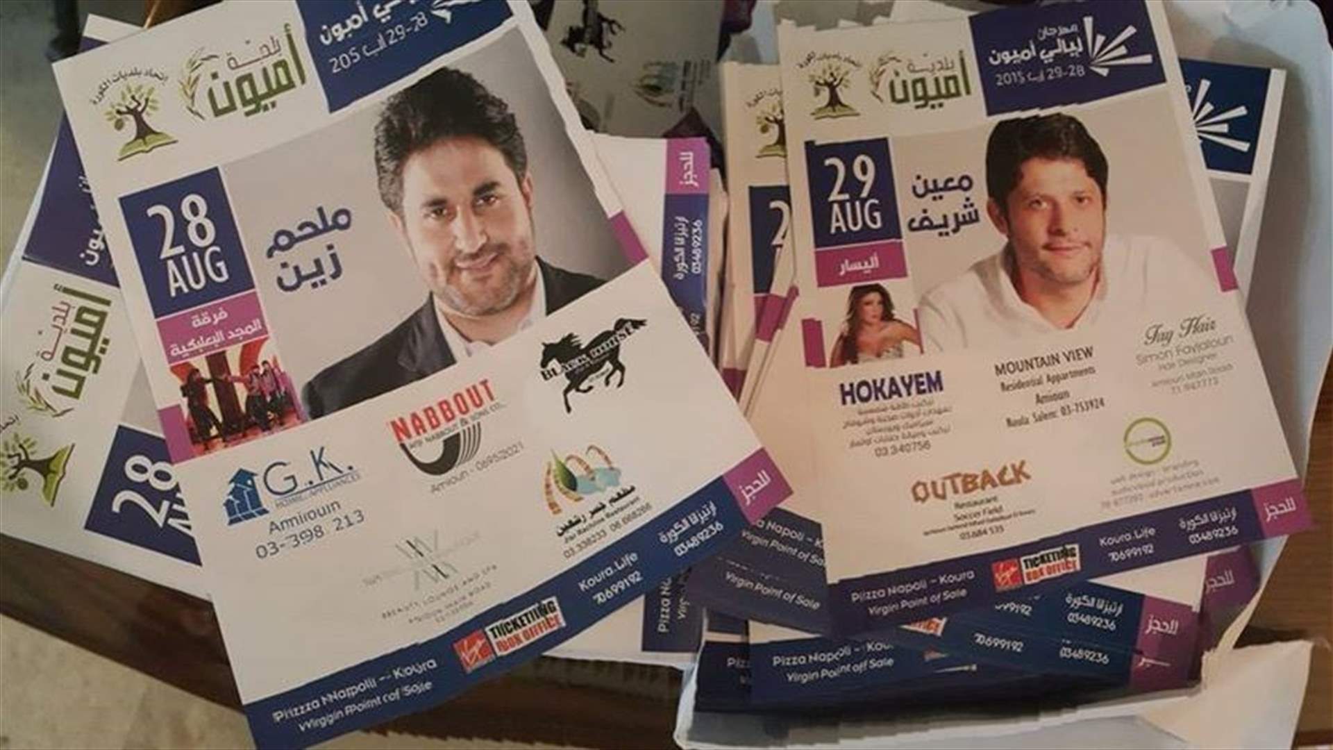 لهذا السبب ألغي "مهرجان ليالي" في أميون