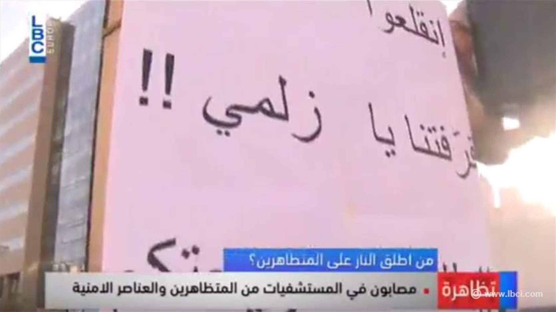 Videos and photos depicting Saturday’s clashes in Central Beirut 