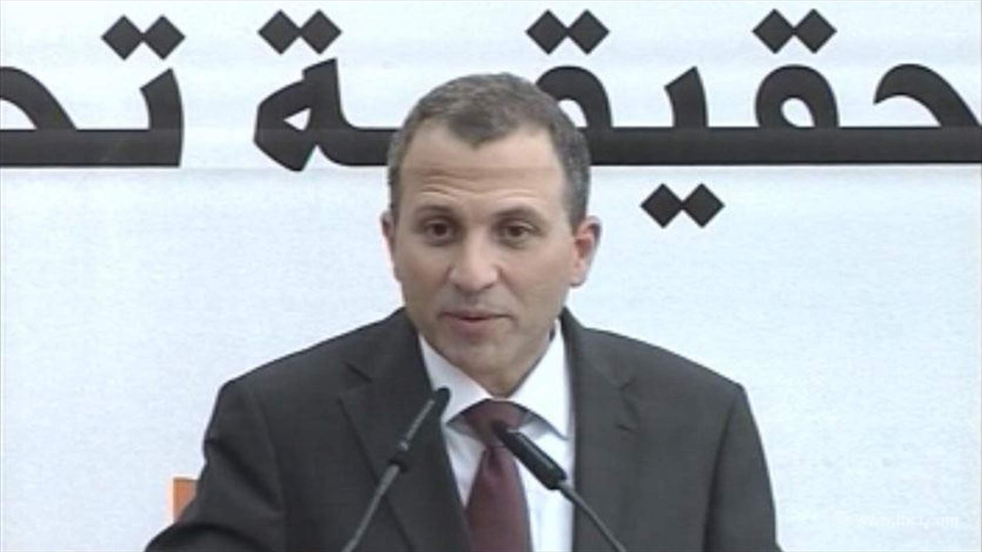 Foreign Minister Bassil: Waste management crisis is being exploited politically