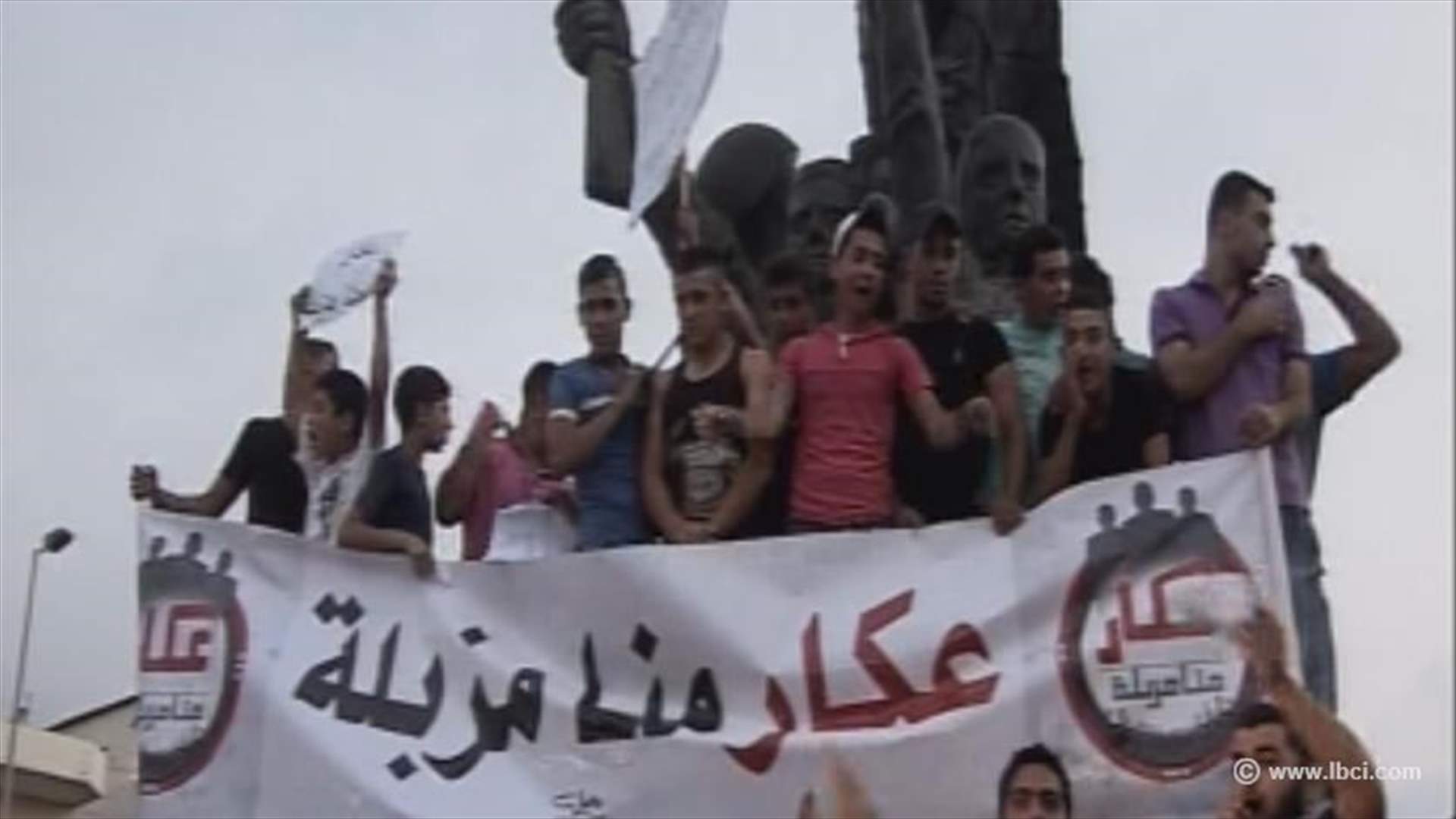 "عكار منا مزبلة" رفضا لنقل النفايات اليها
