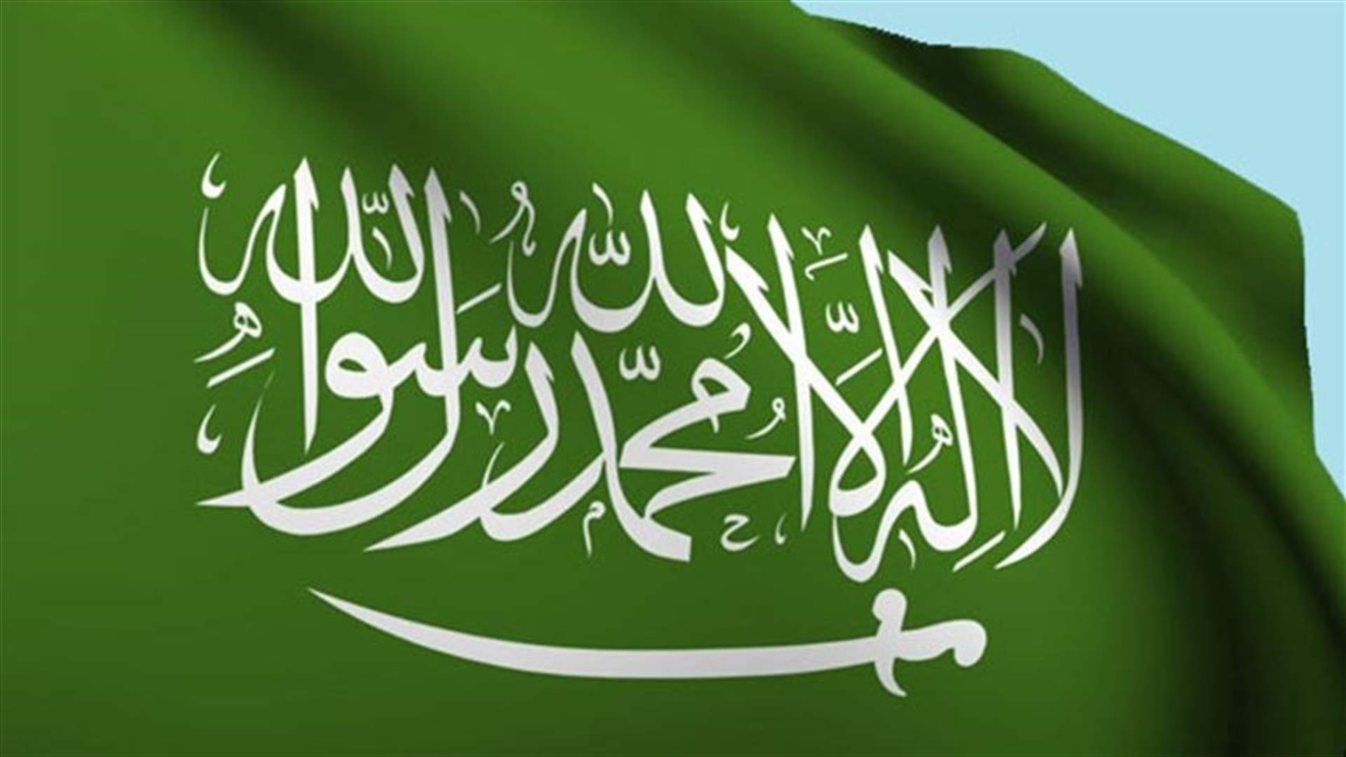Saudi Arabia executes 4 people, bringing 2015's total to 113