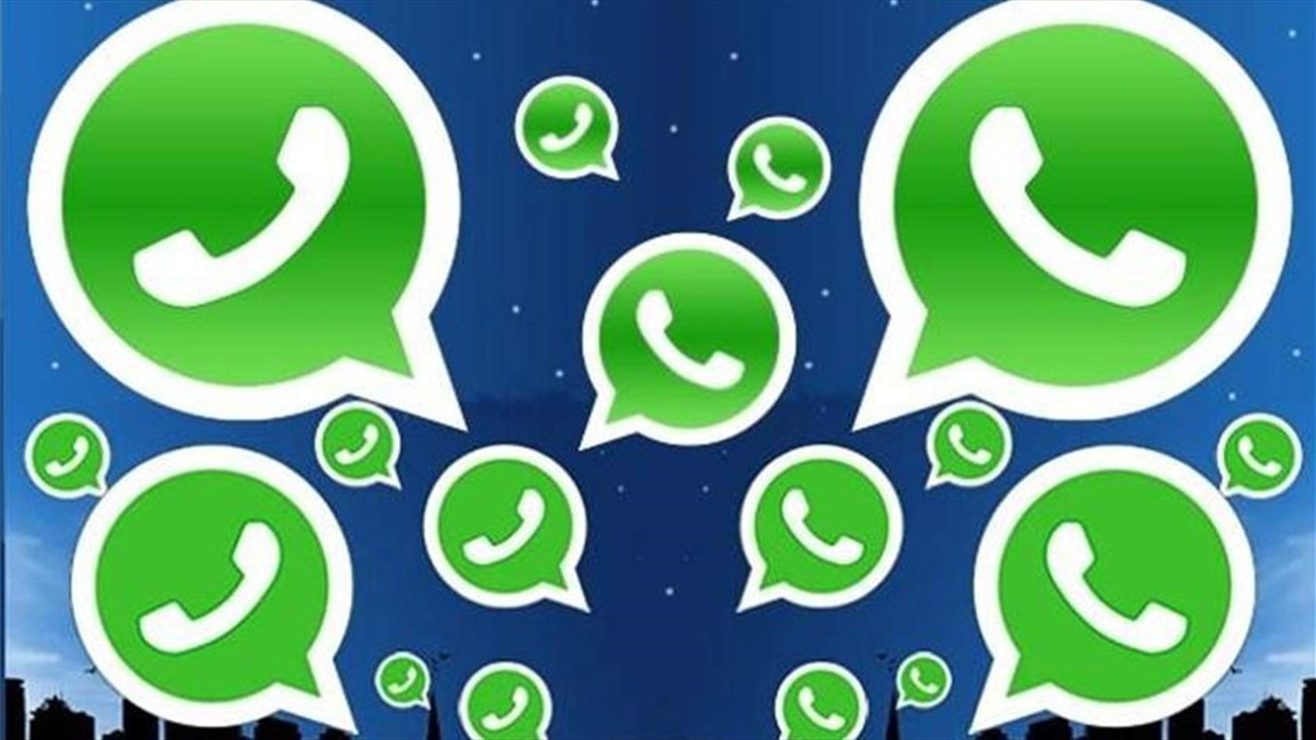 تحديثات "بالجملة" من واتساب... إليكم أبرزها